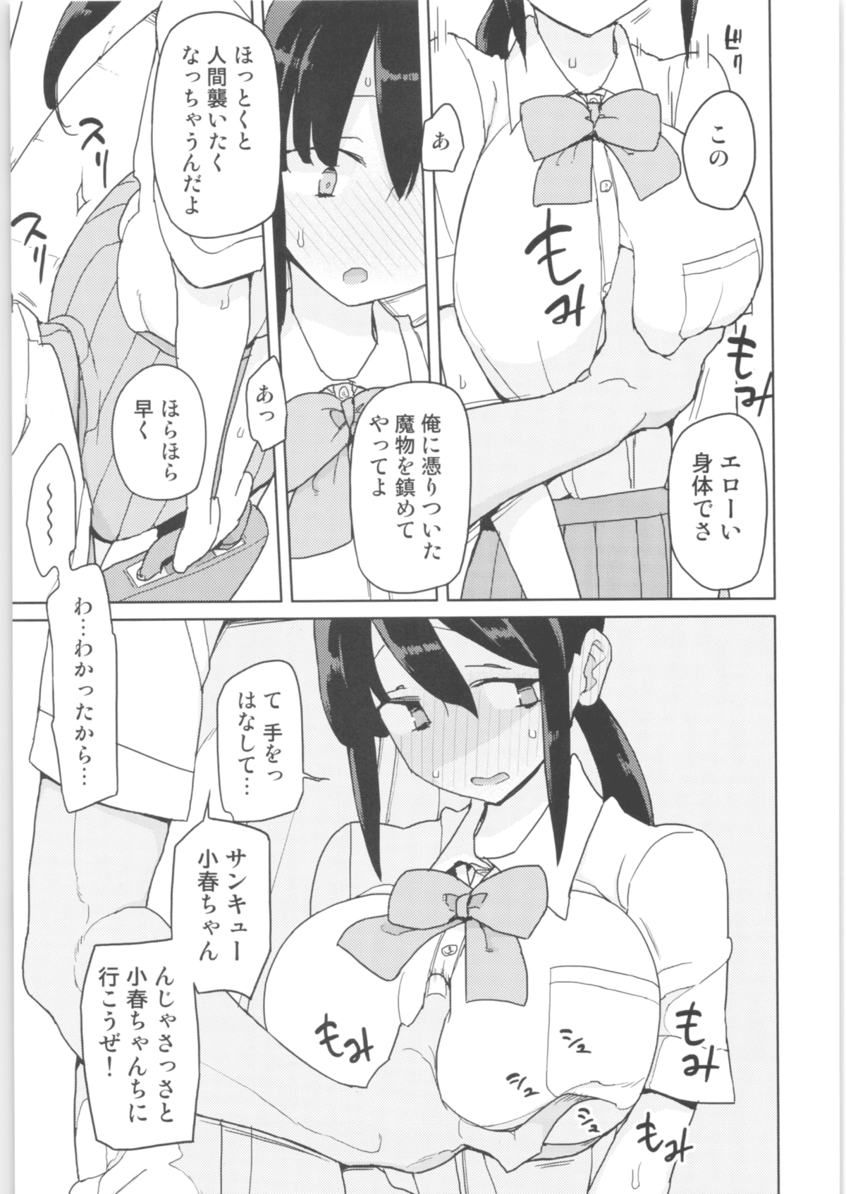 Mana_chan_028