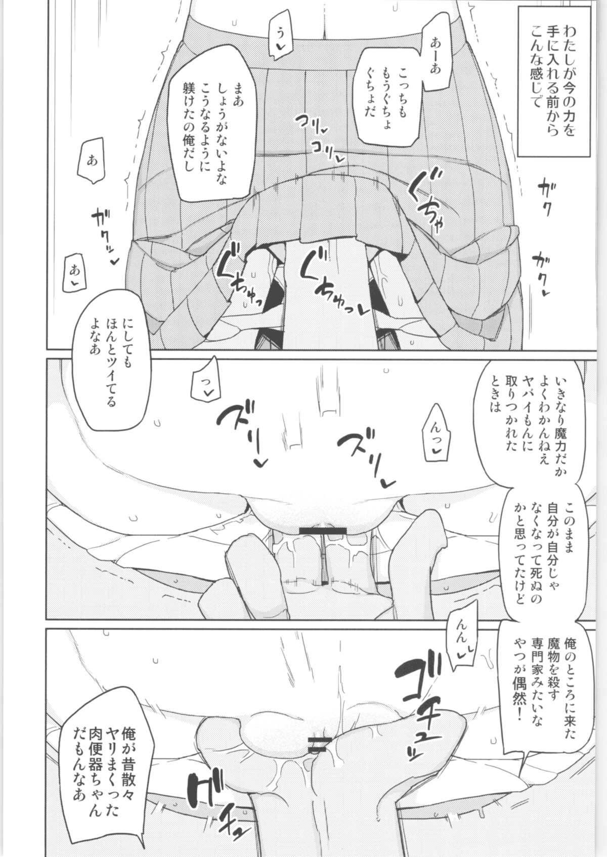 Mana_chan_031