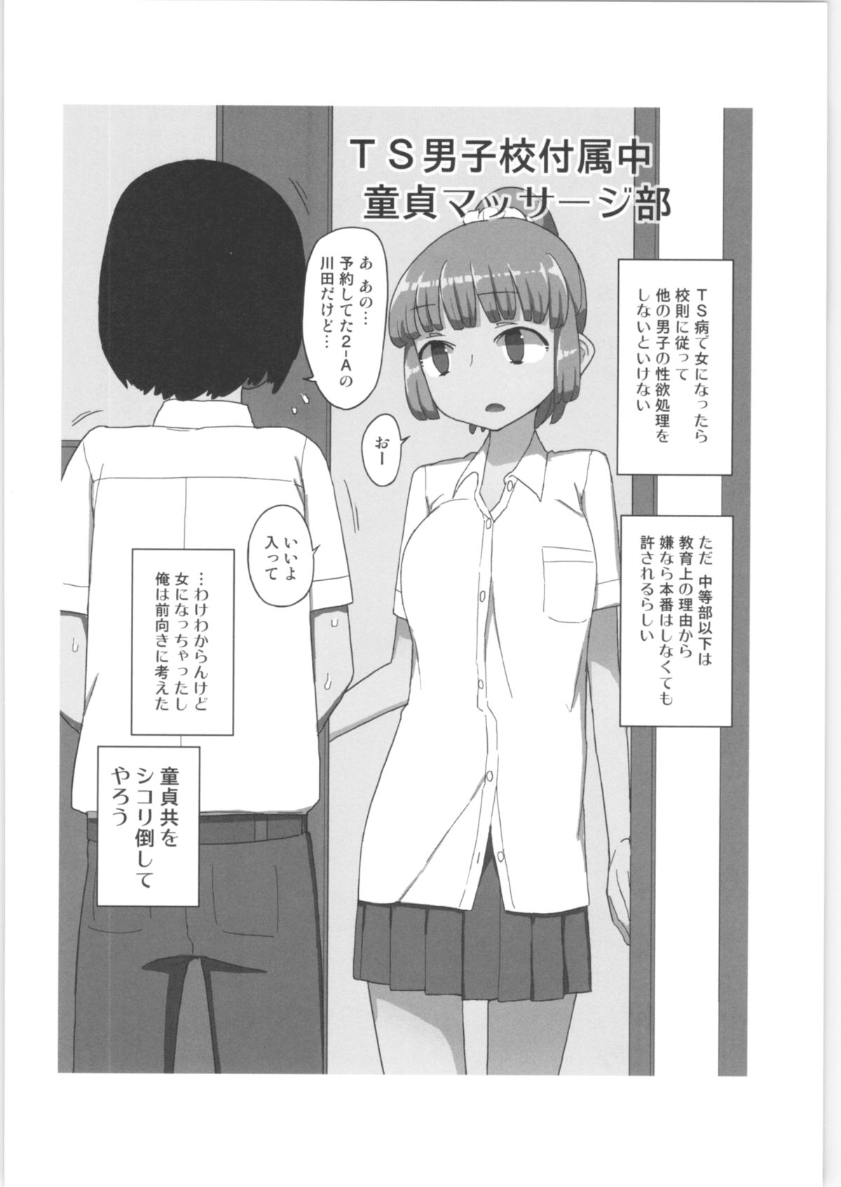 Mana_chan_047
