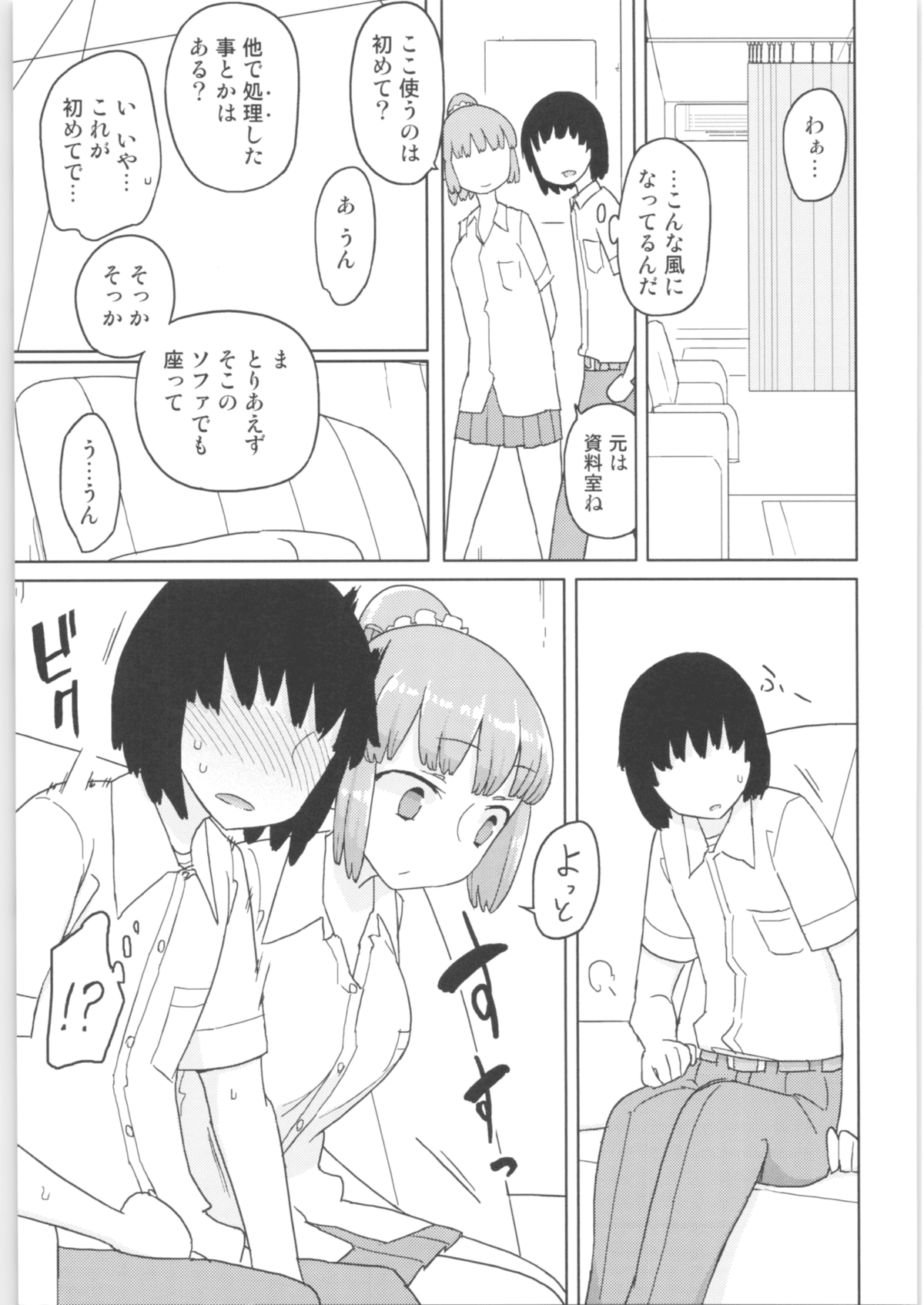 Mana_chan_048
