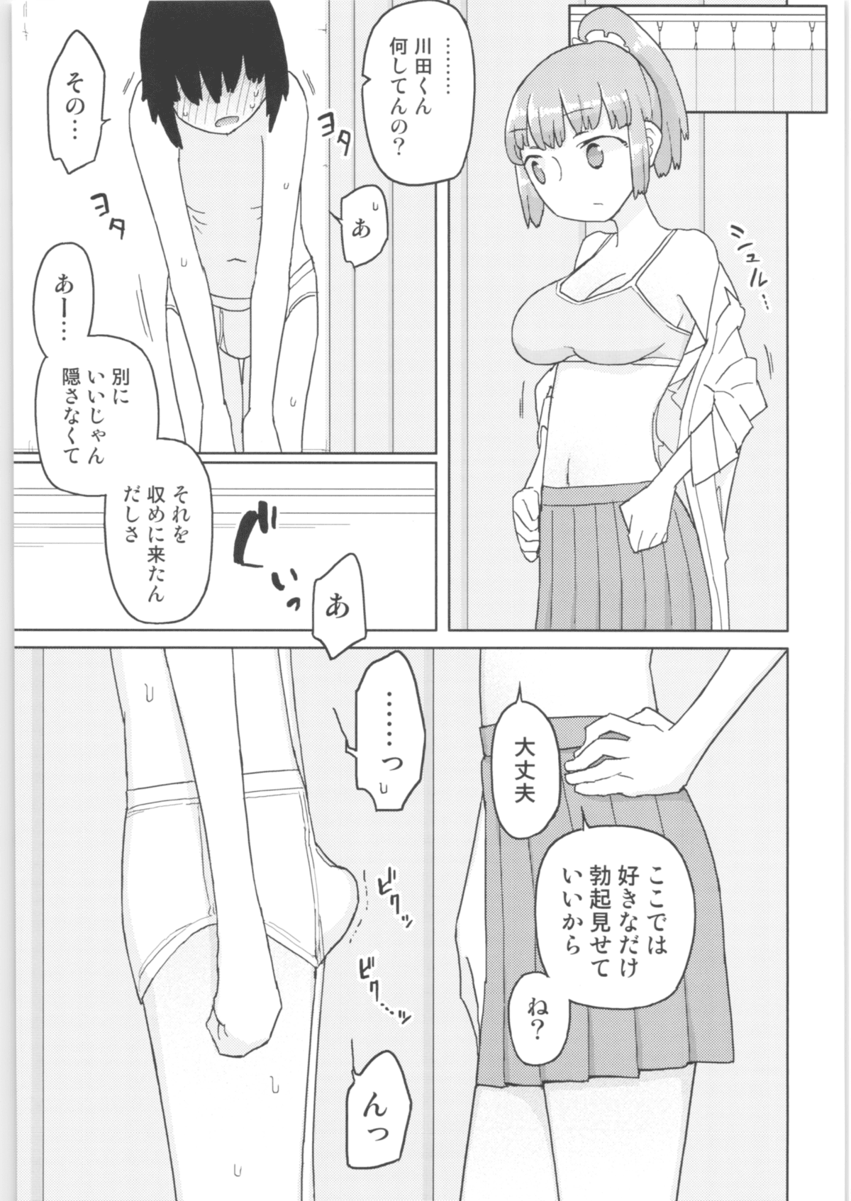 Mana_chan_050