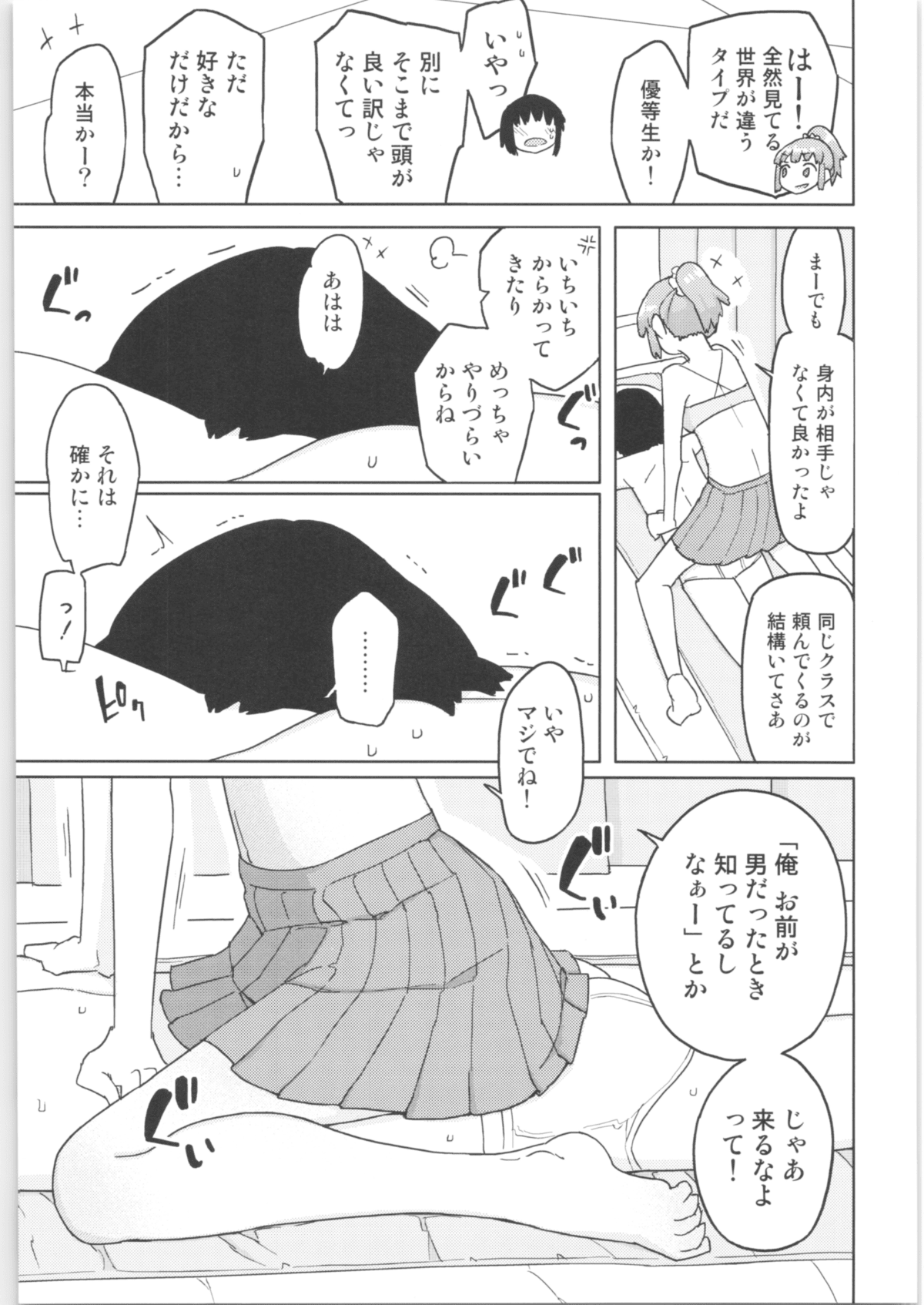 Mana_chan_052