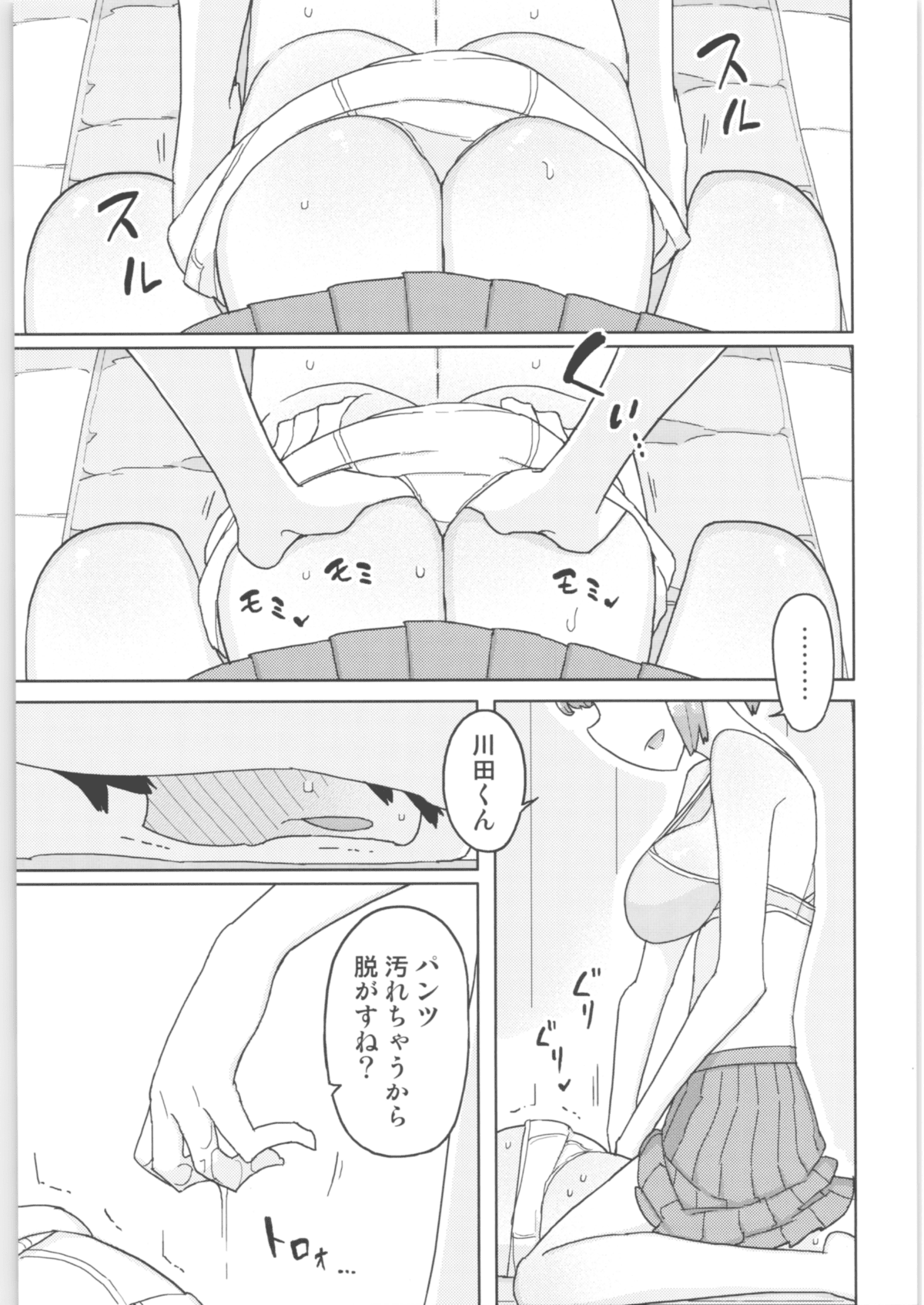 Mana_chan_054