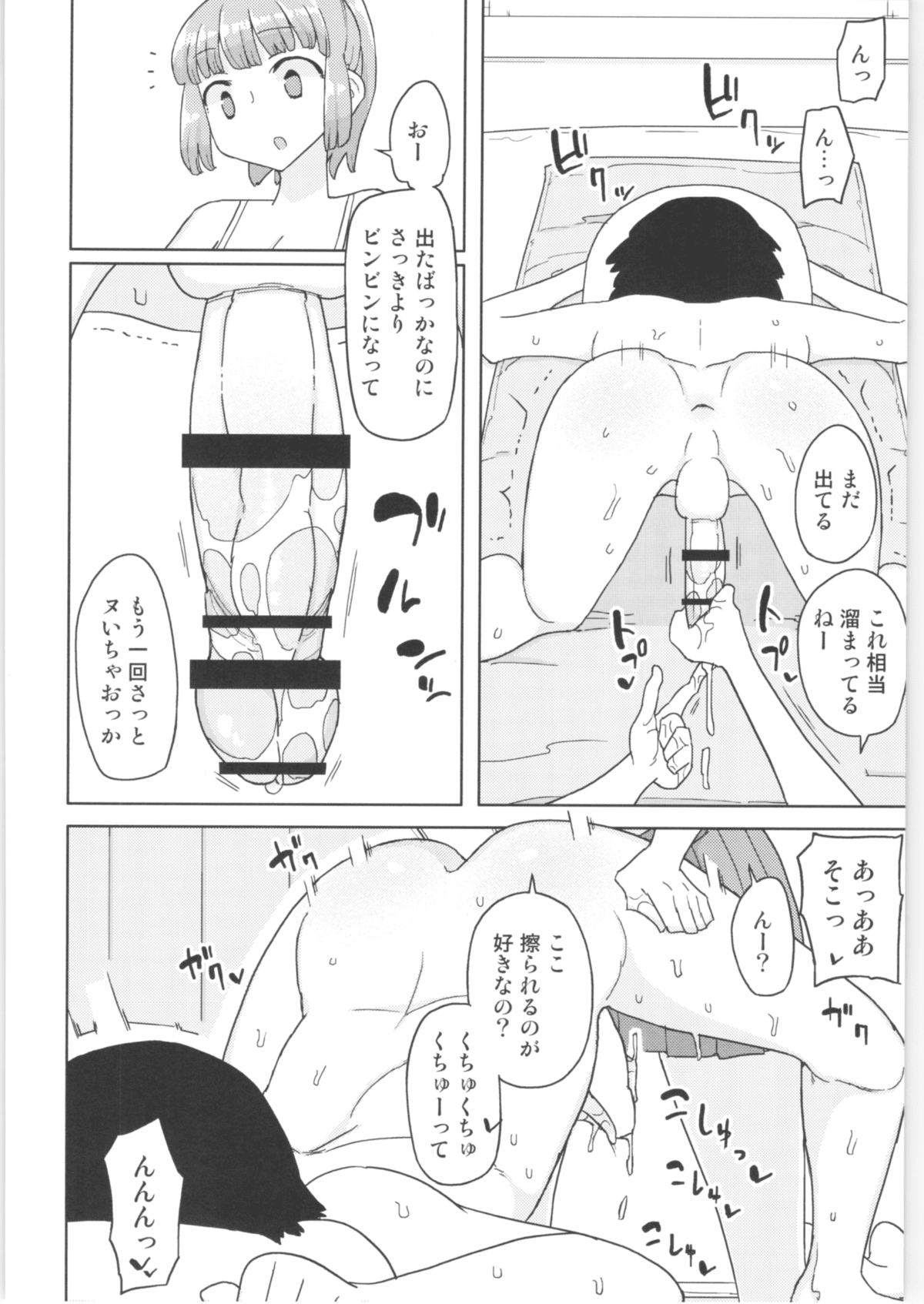 Mana_chan_057