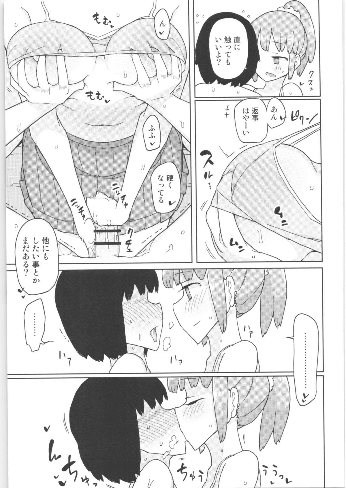 Mana_chan_060