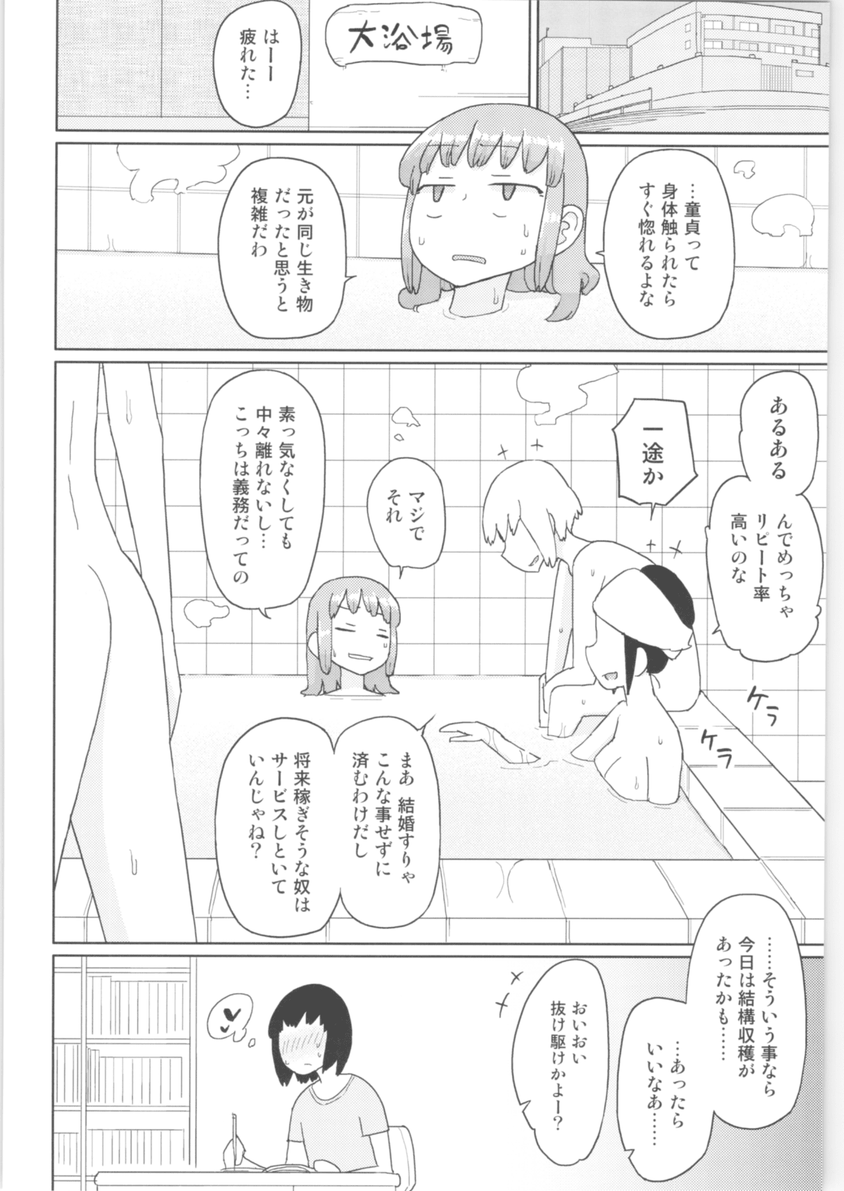 Mana_chan_067
