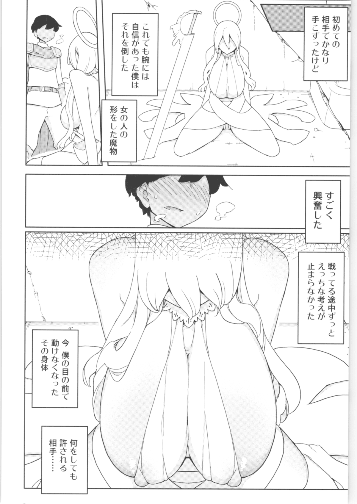 Mana_chan_071
