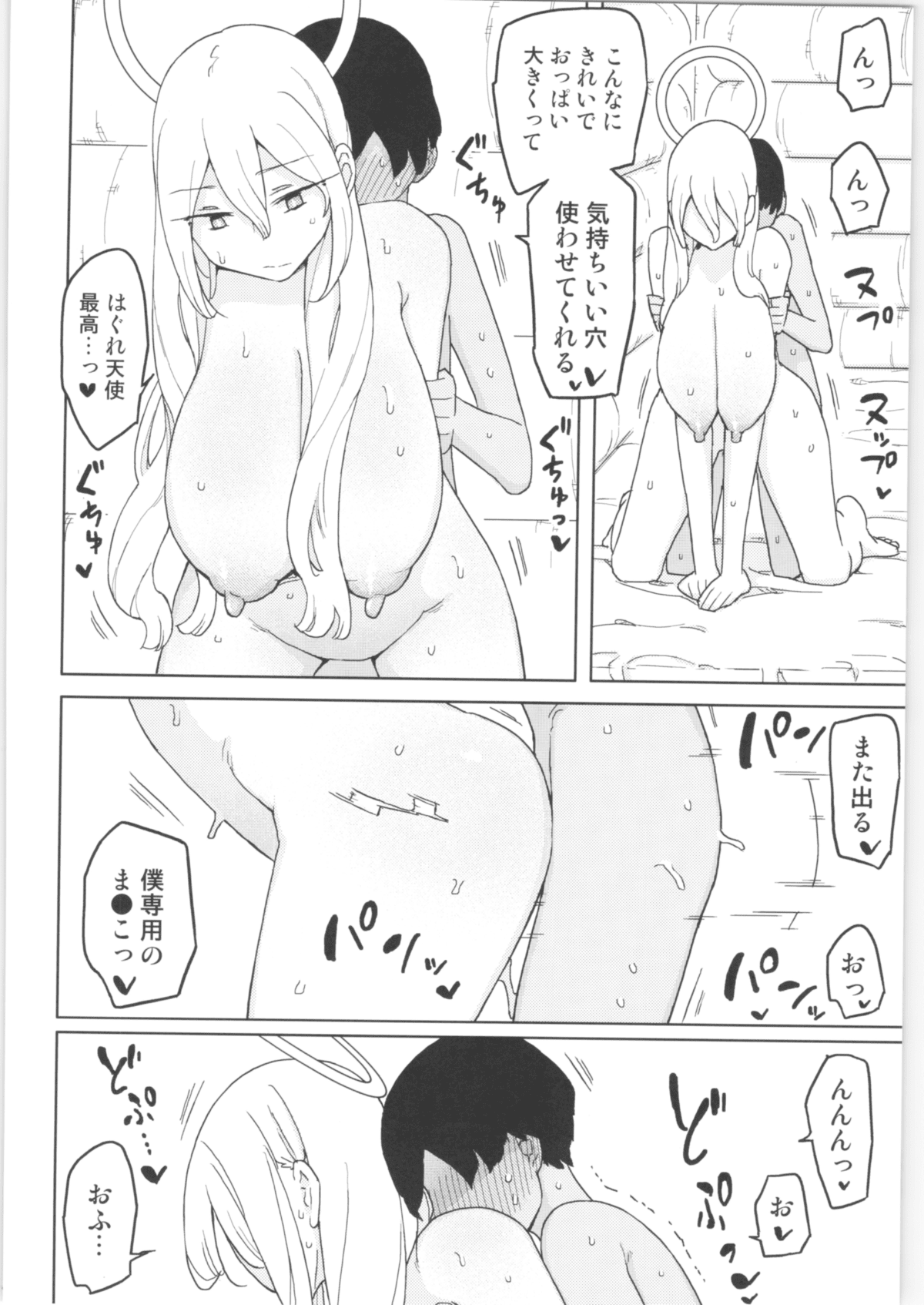 Mana_chan_077