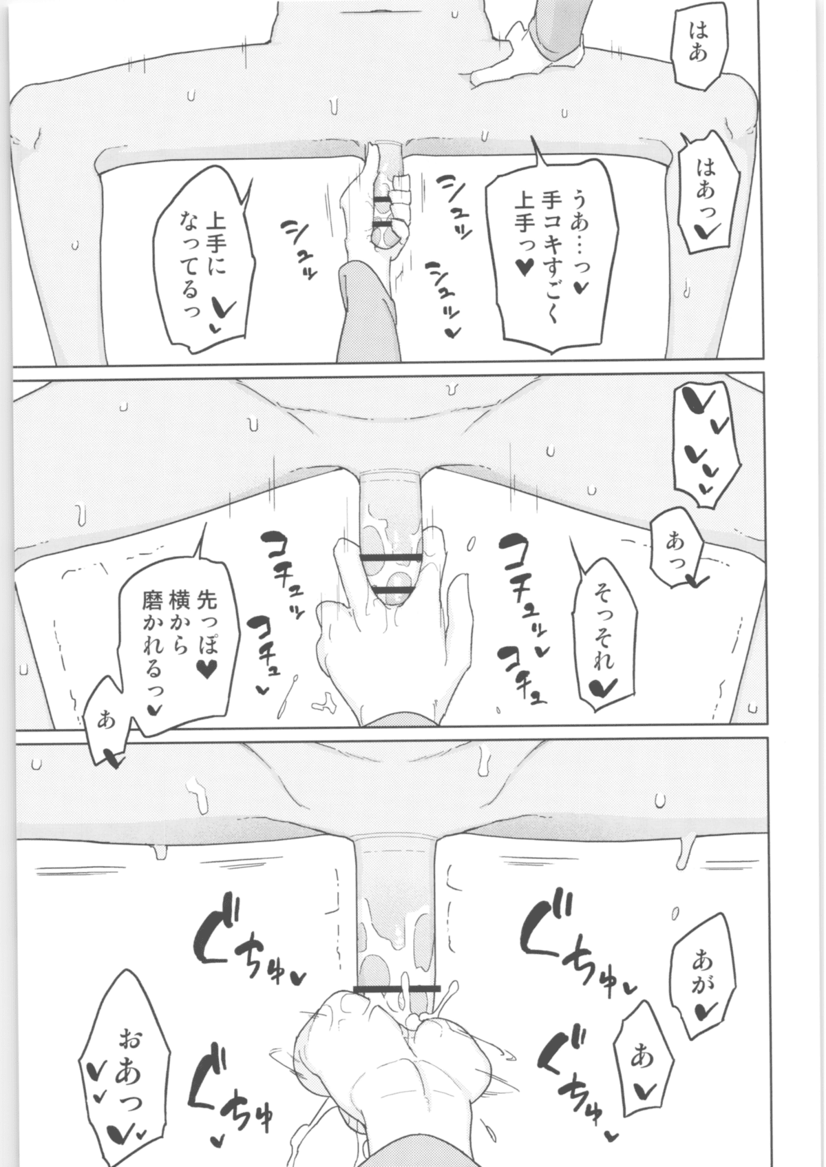 Mana_chan_080