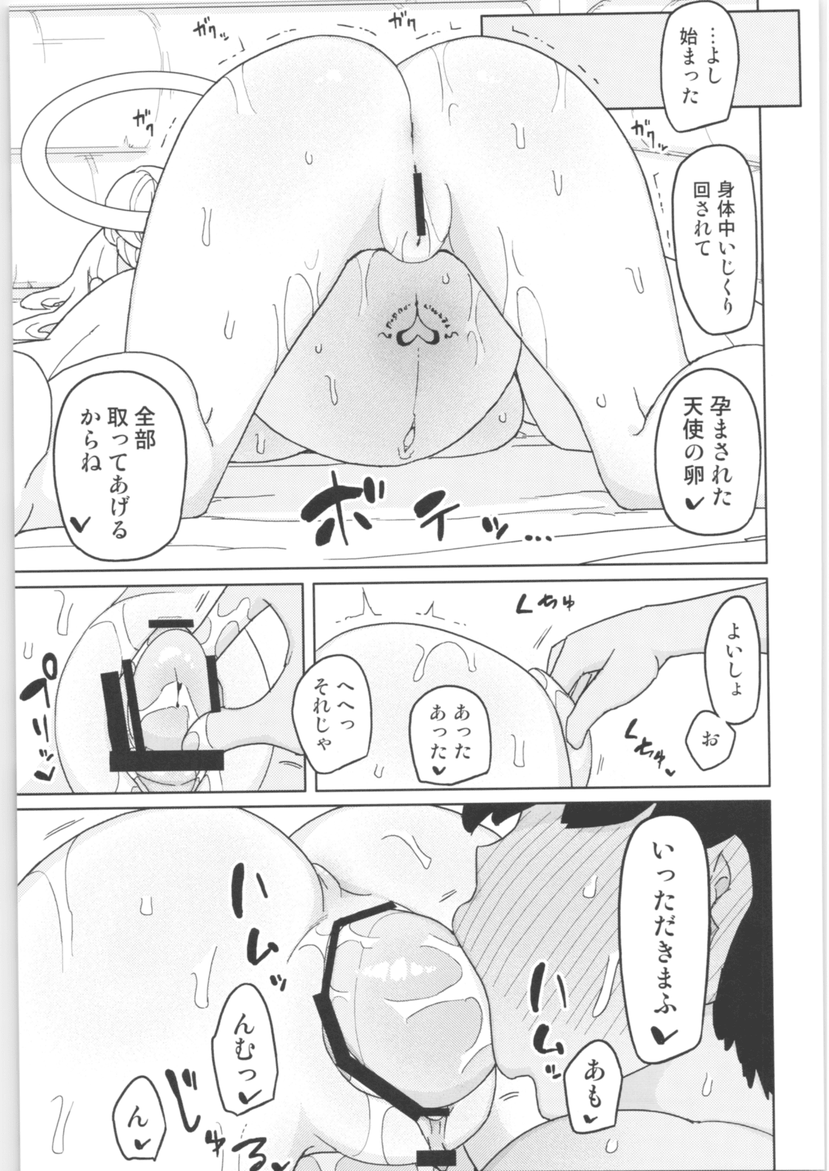 Mana_chan_090