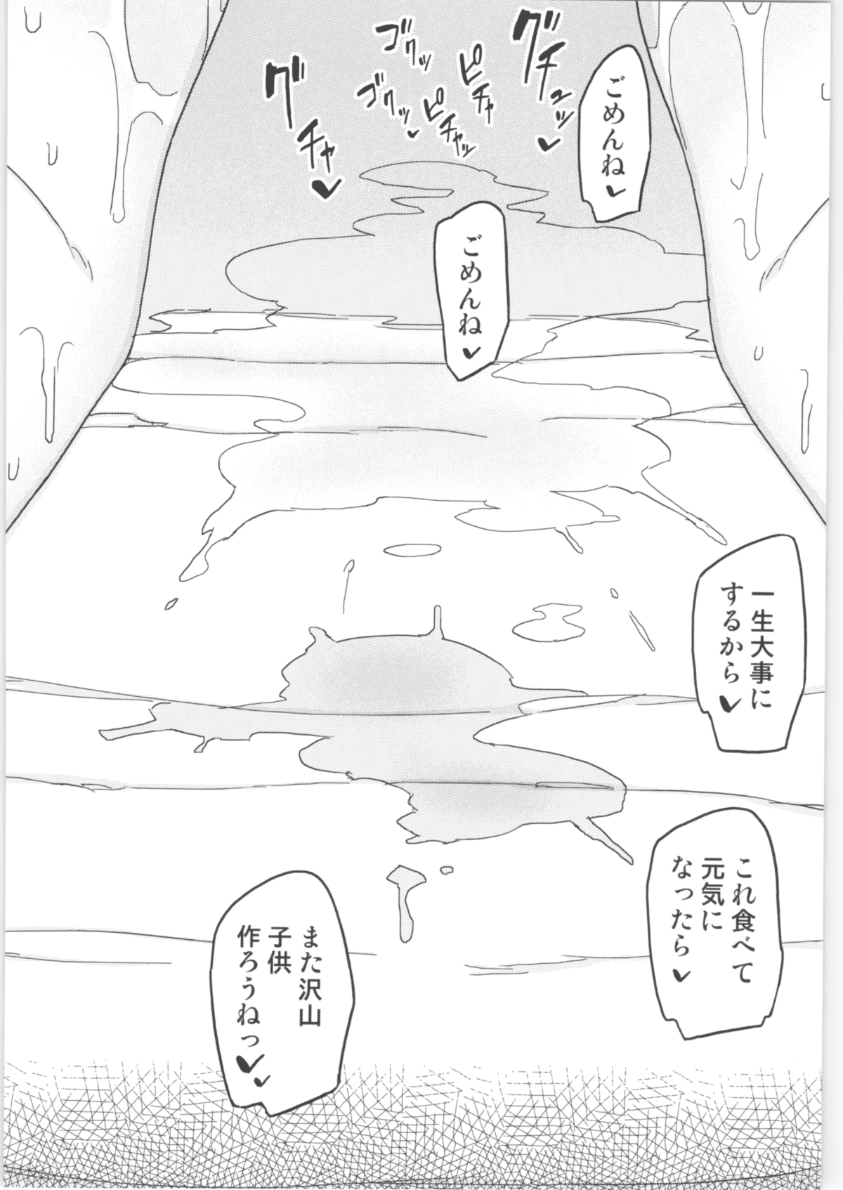 Mana_chan_093