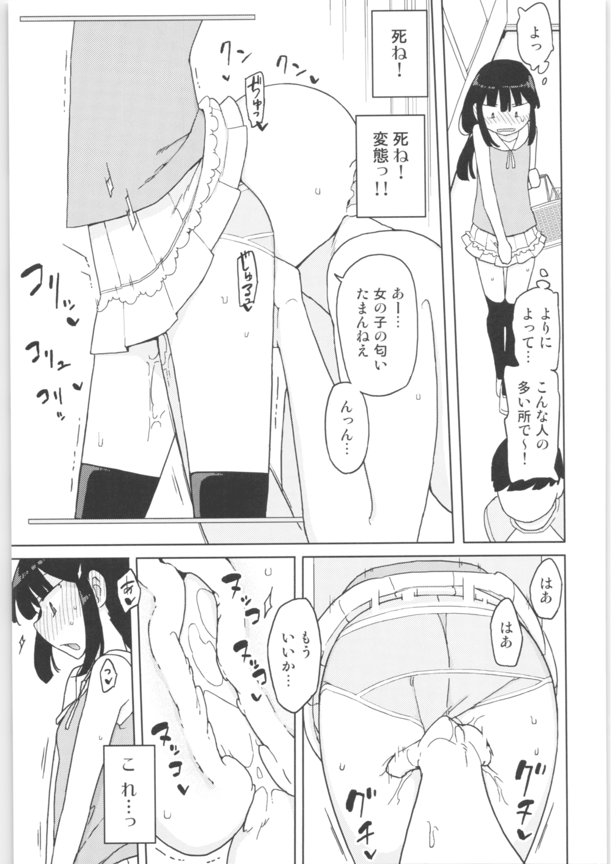 Mana_chan_104