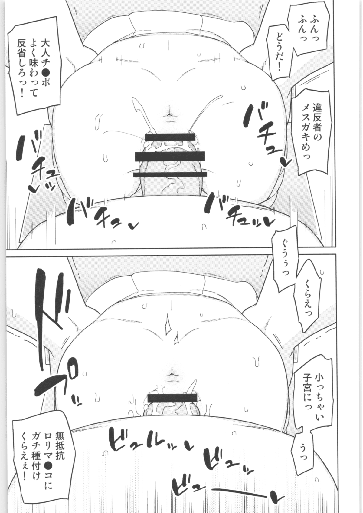 Mana_chan_106