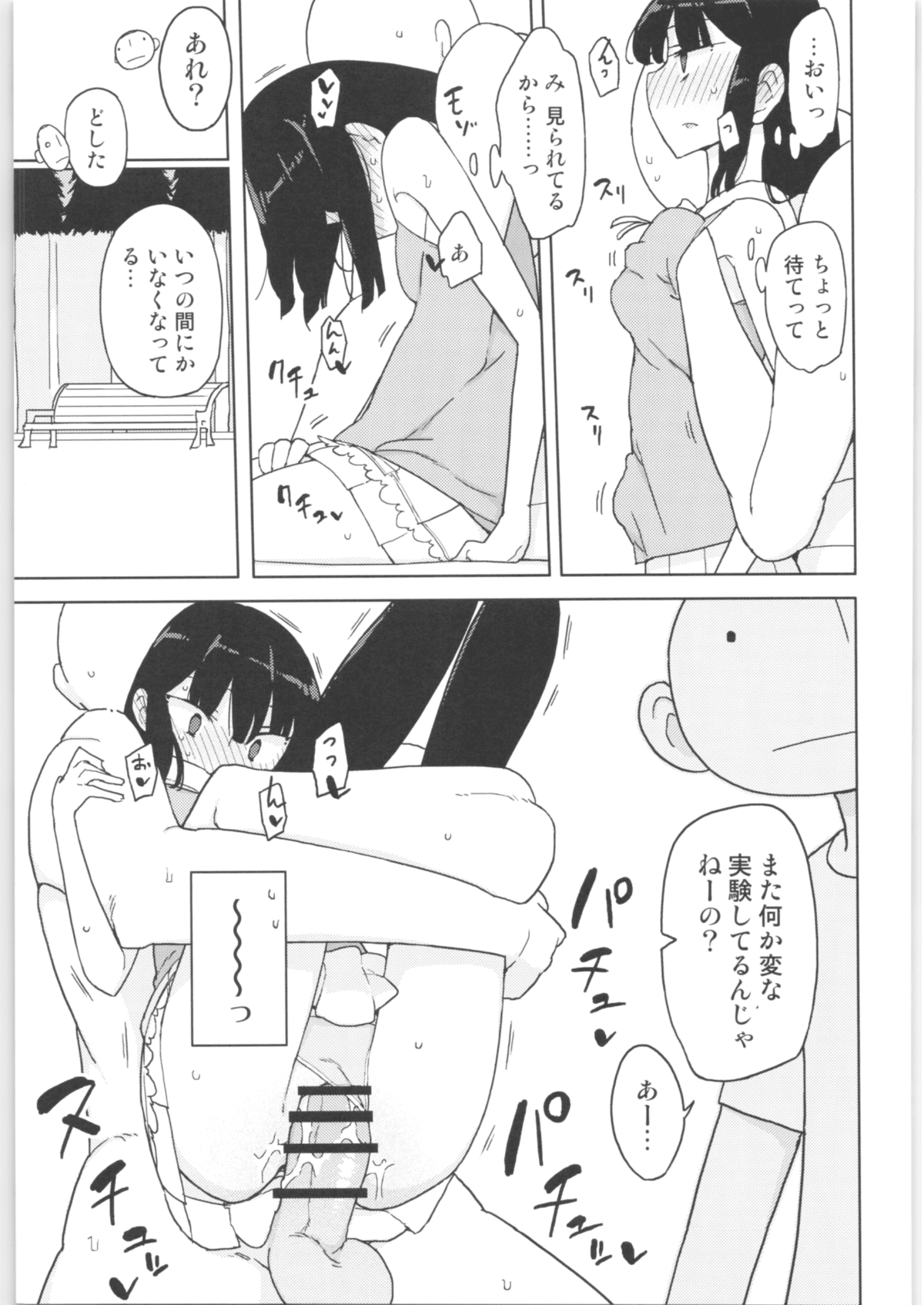 Mana_chan_108