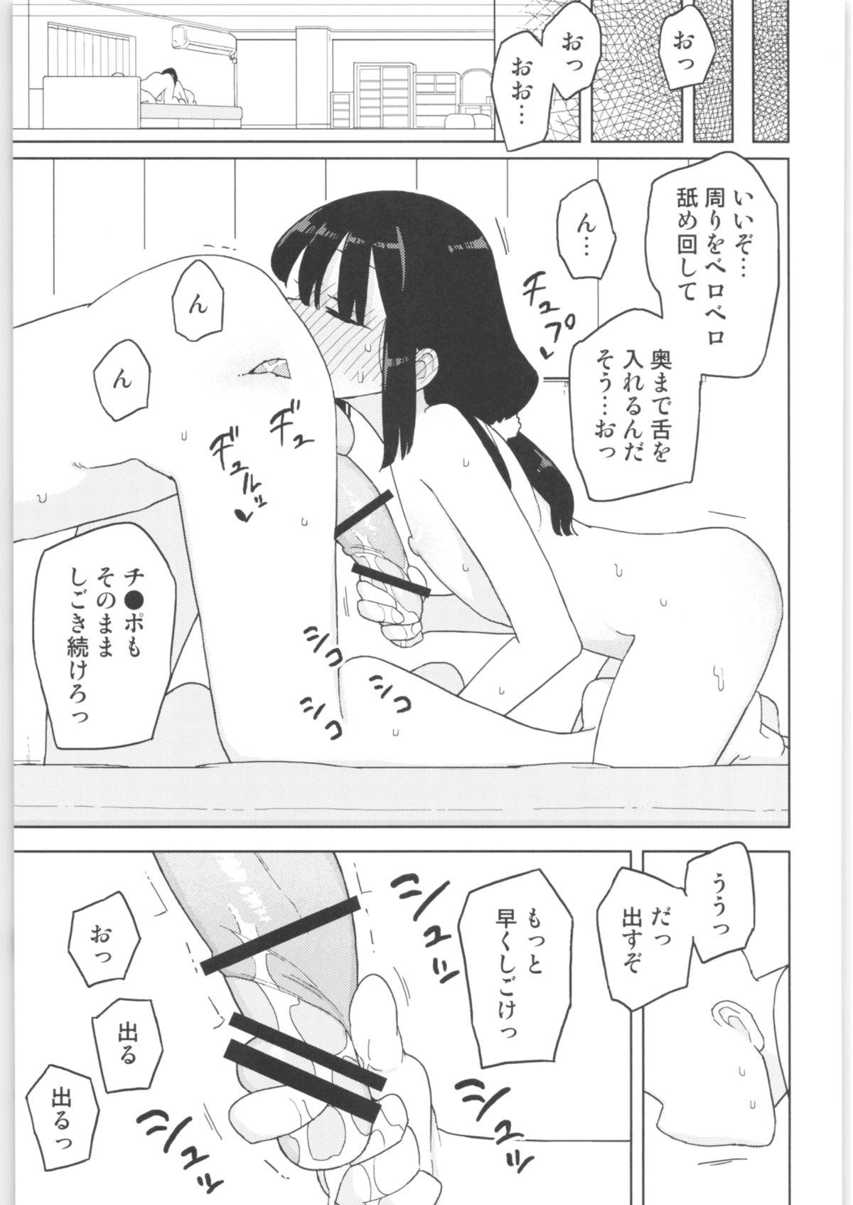 Mana_chan_114