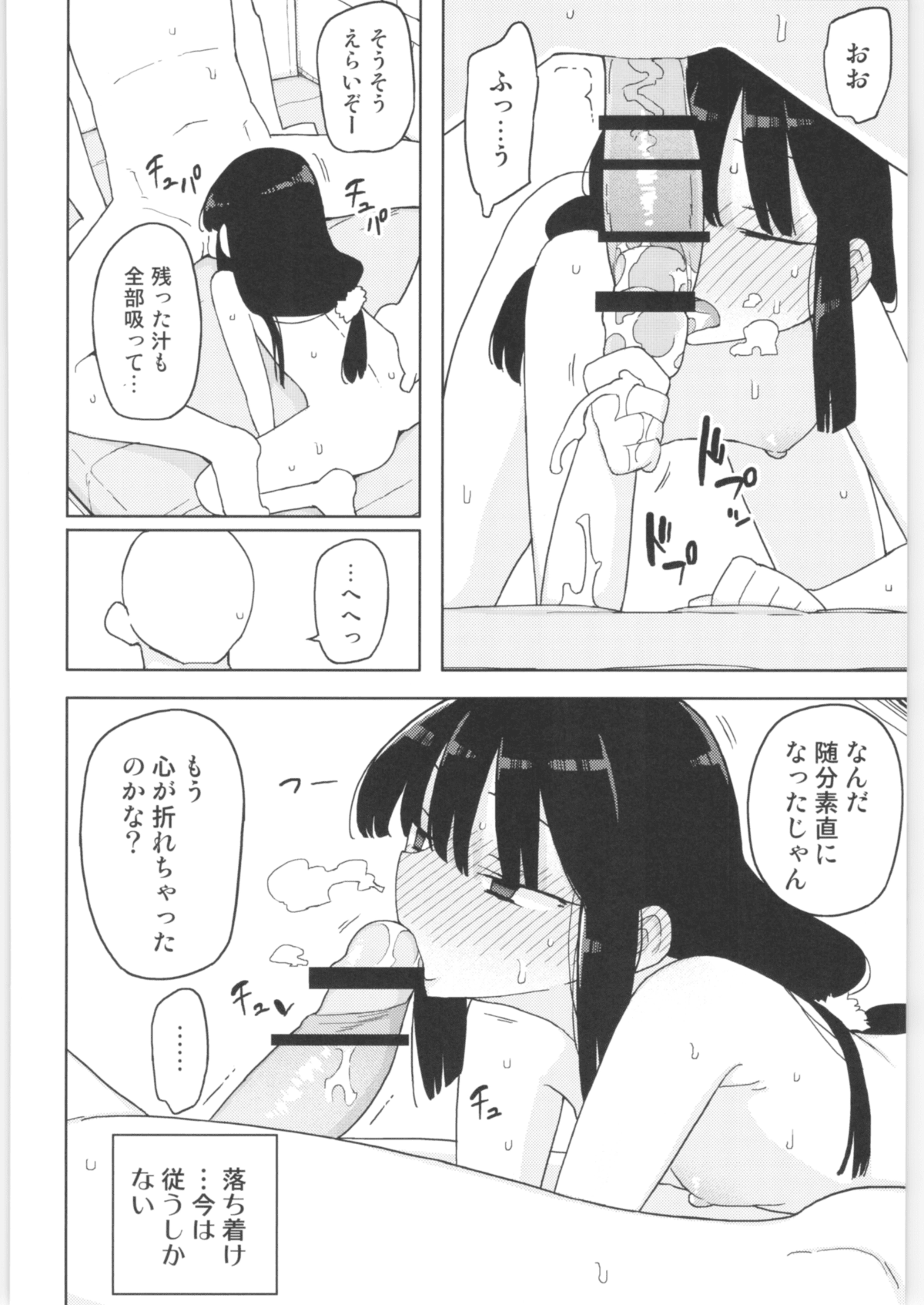 Mana_chan_115