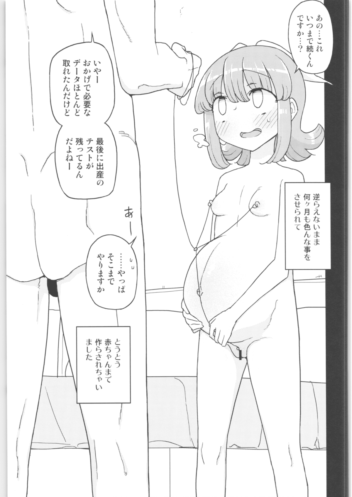 Mana_chan_134