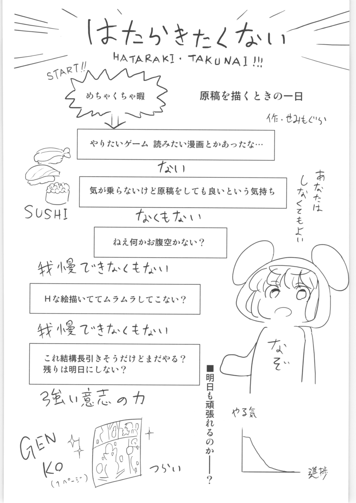 Mana_chan_139