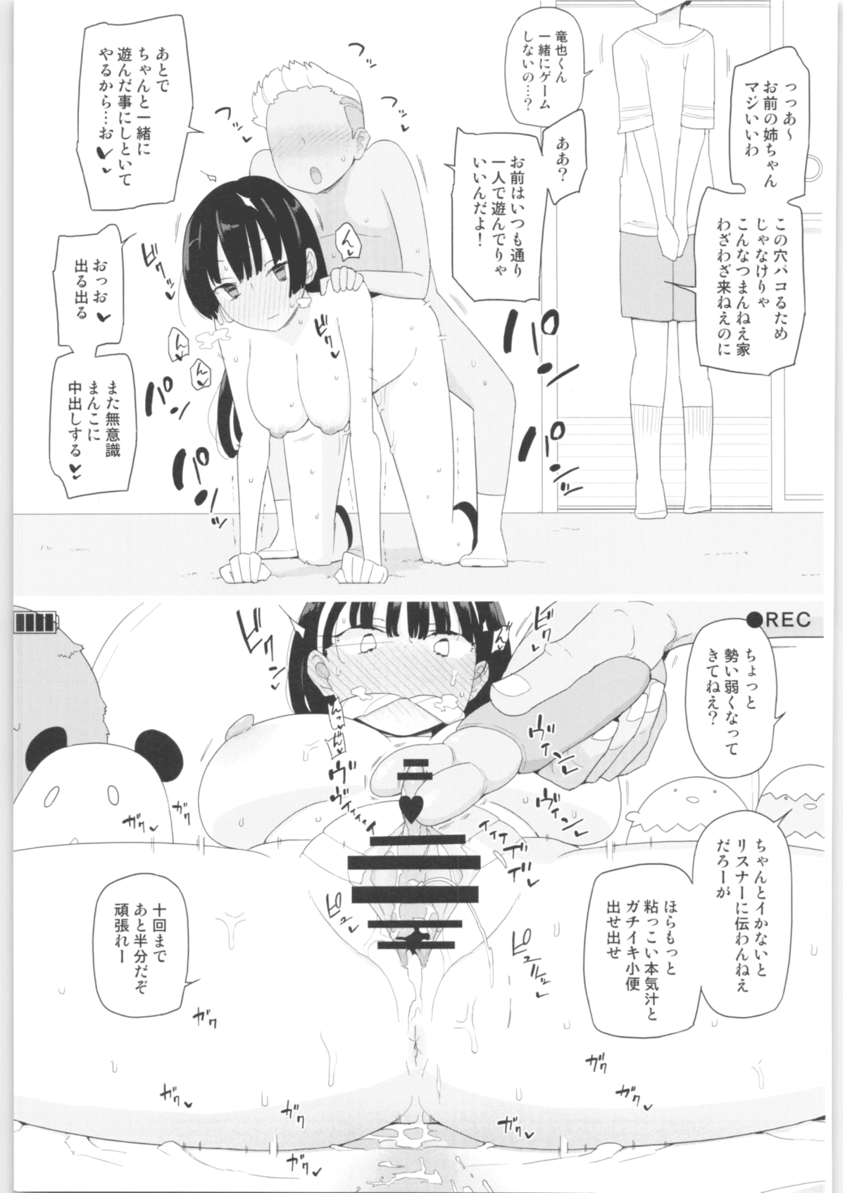 Mana_chan_144