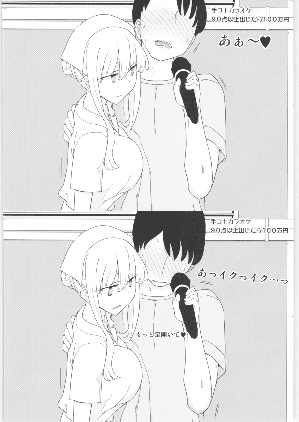 Mana_chan_145