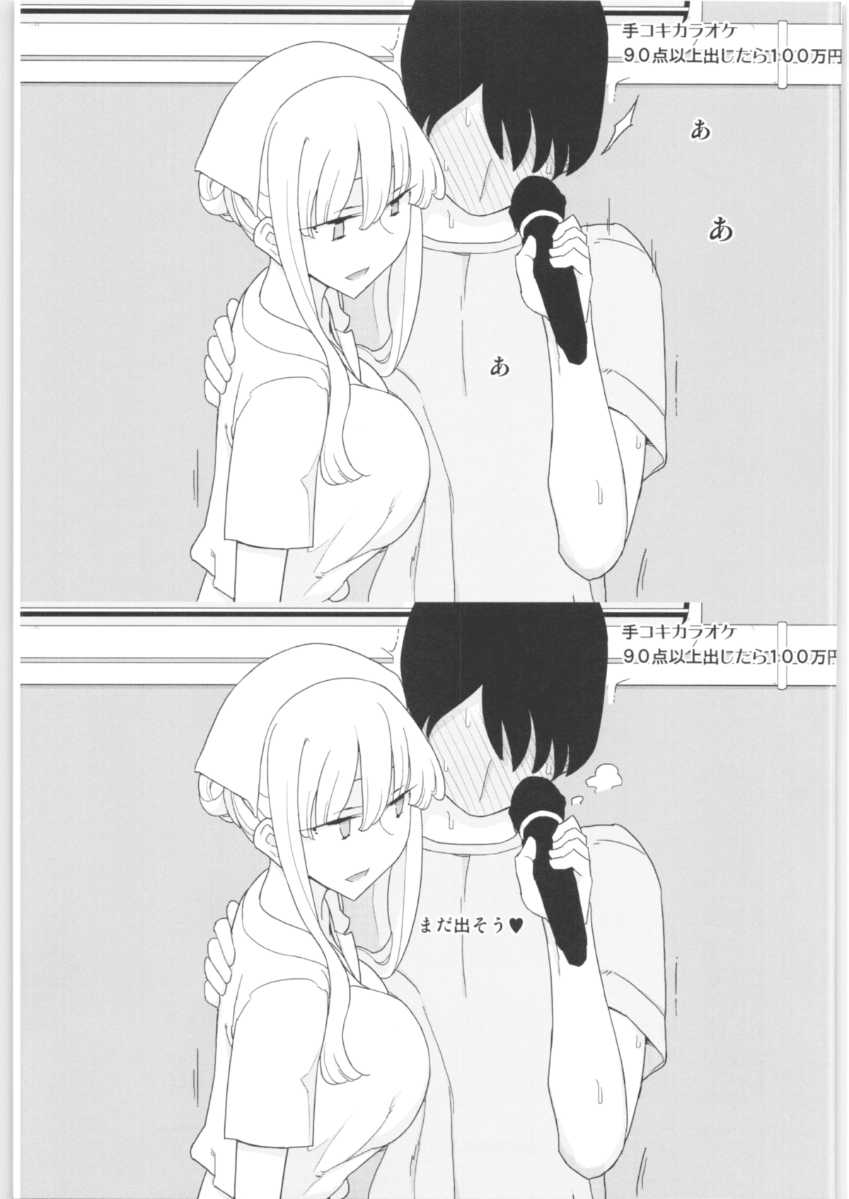 Mana_chan_146