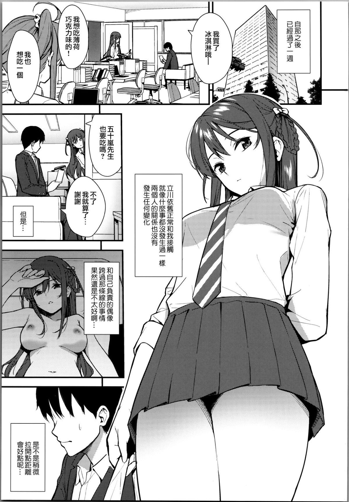 moetrace_119_02