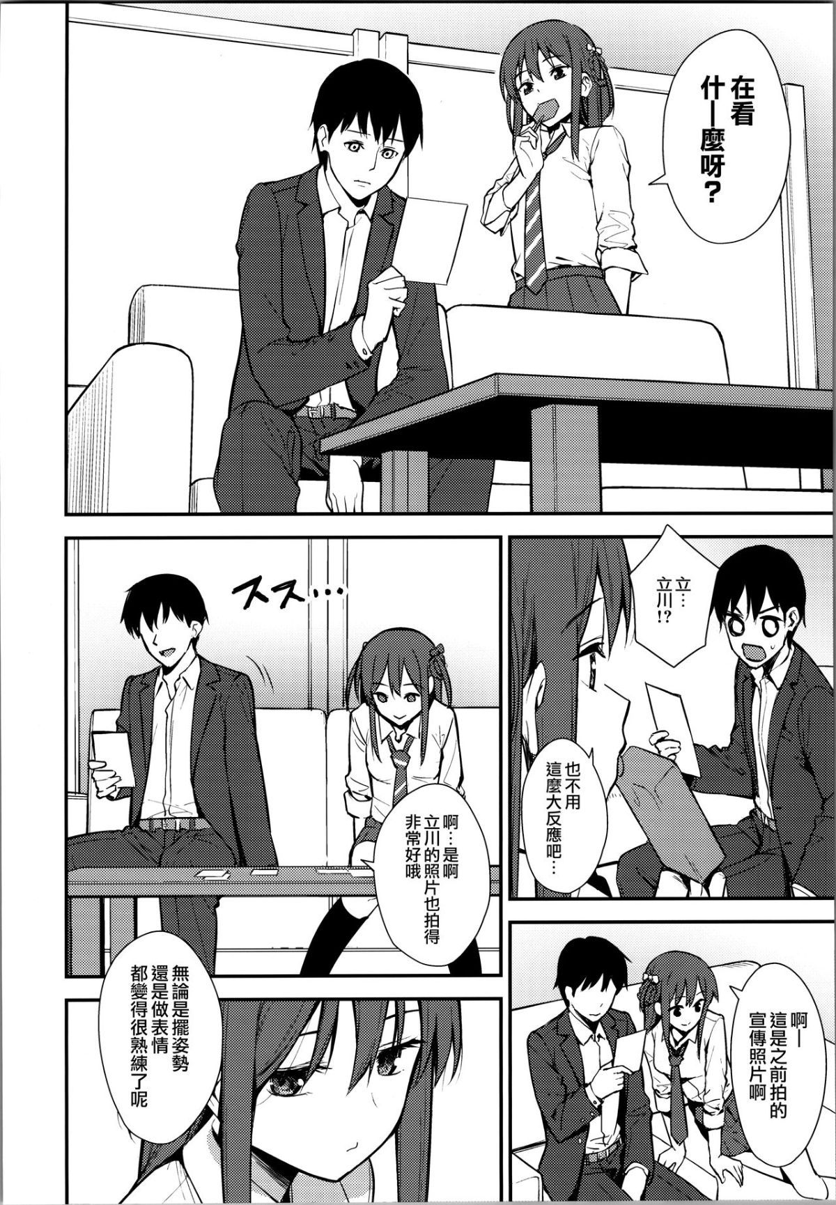 moetrace_119_03