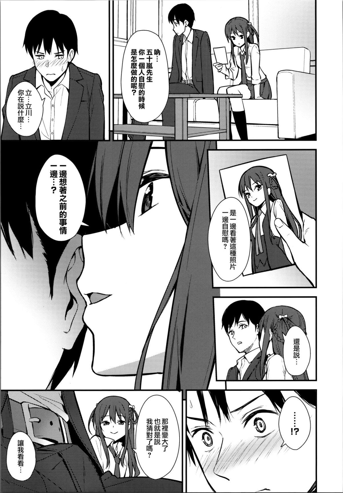 moetrace_119_04