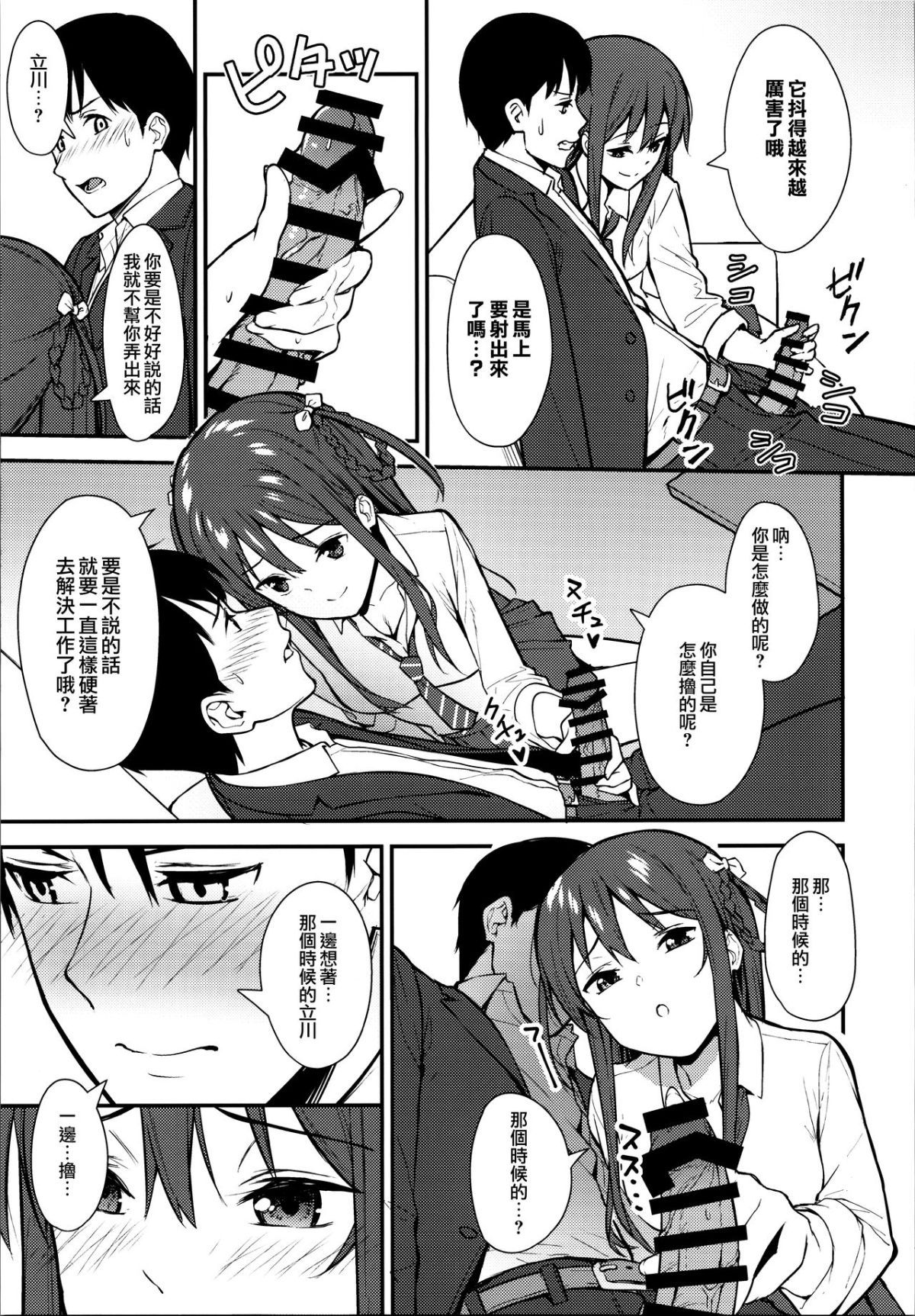 moetrace_119_06