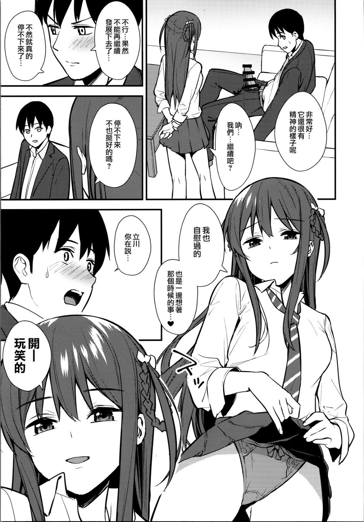 moetrace_119_08