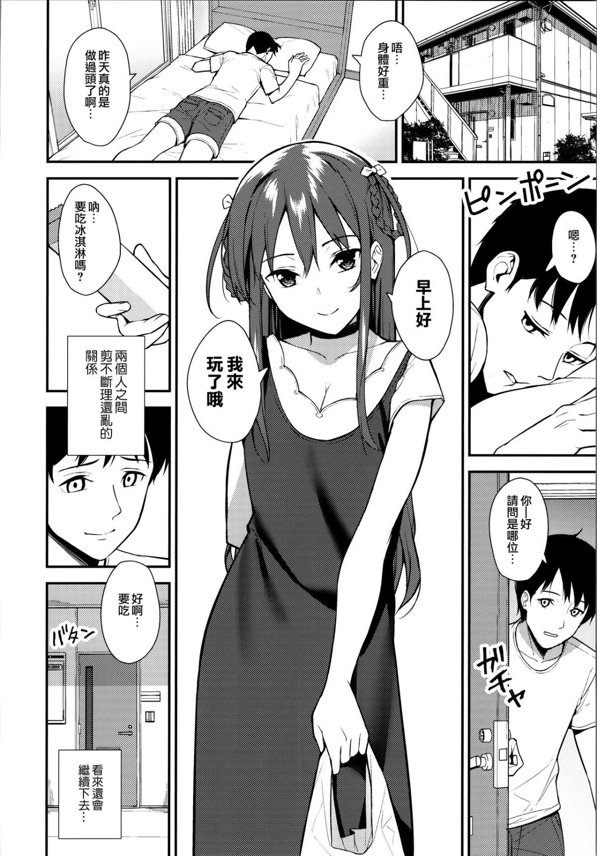moetrace_119_23