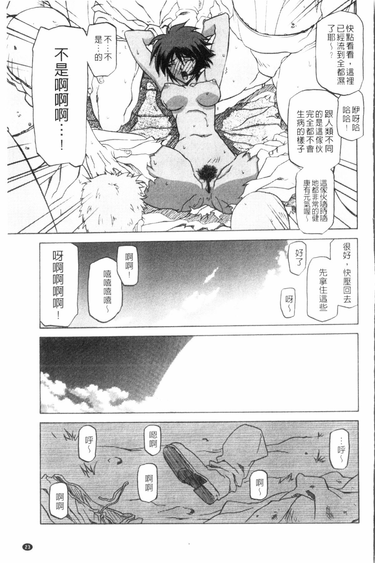 023