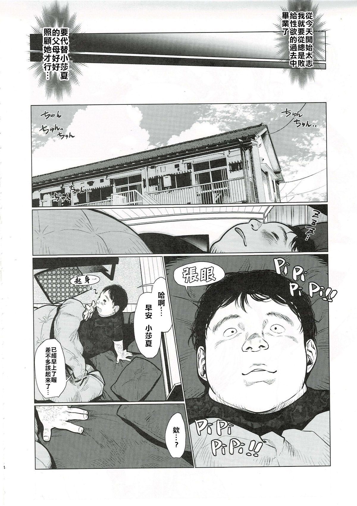 03_03_Scan2019_11_28_215125