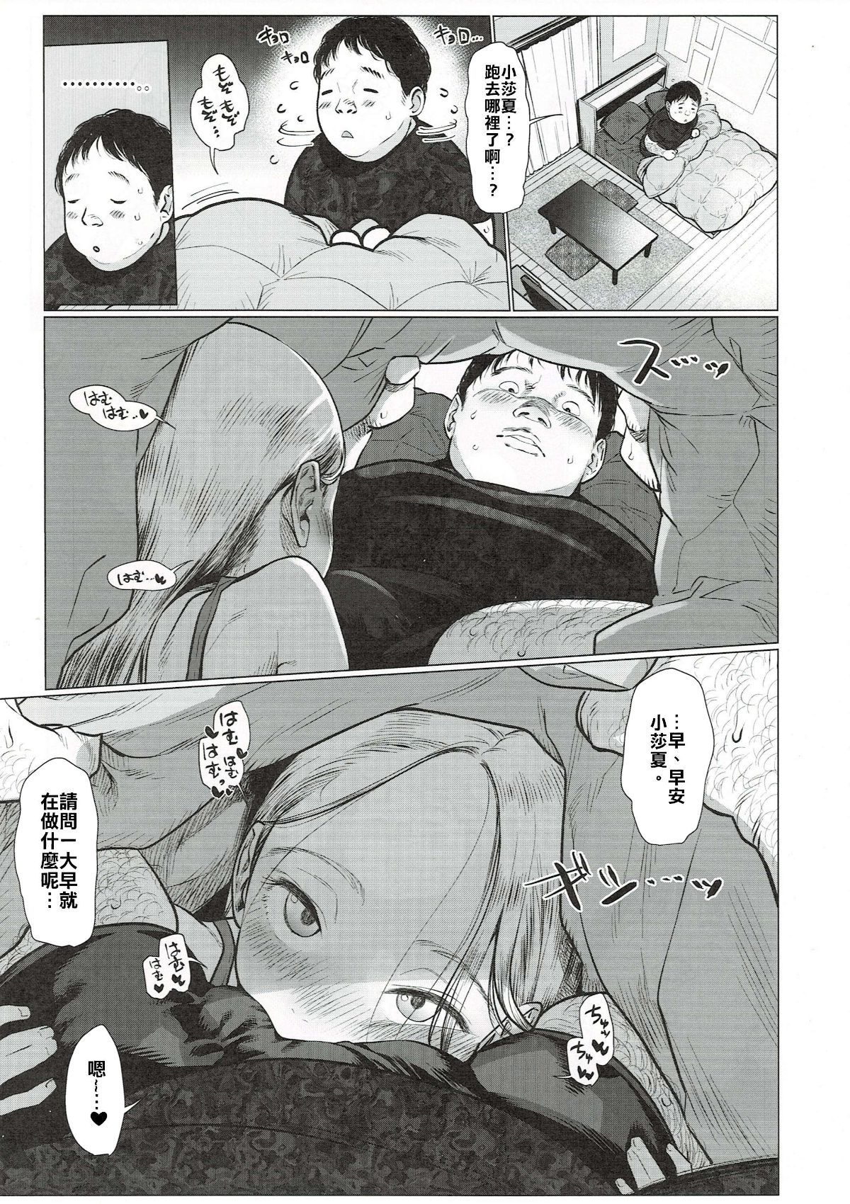 04_04_Scan2019_11_30_113325