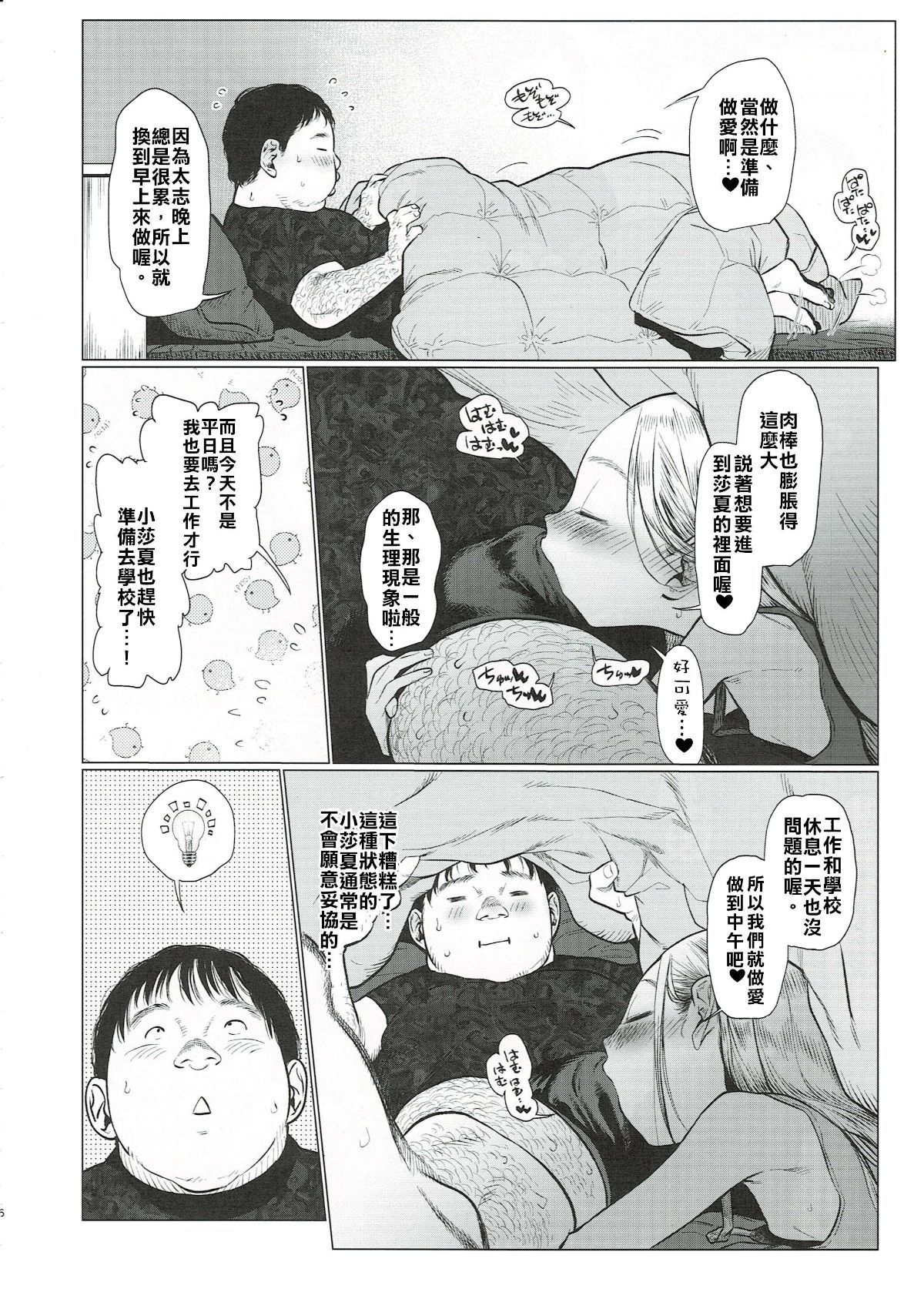 05_05_Scan2019_11_30_113422