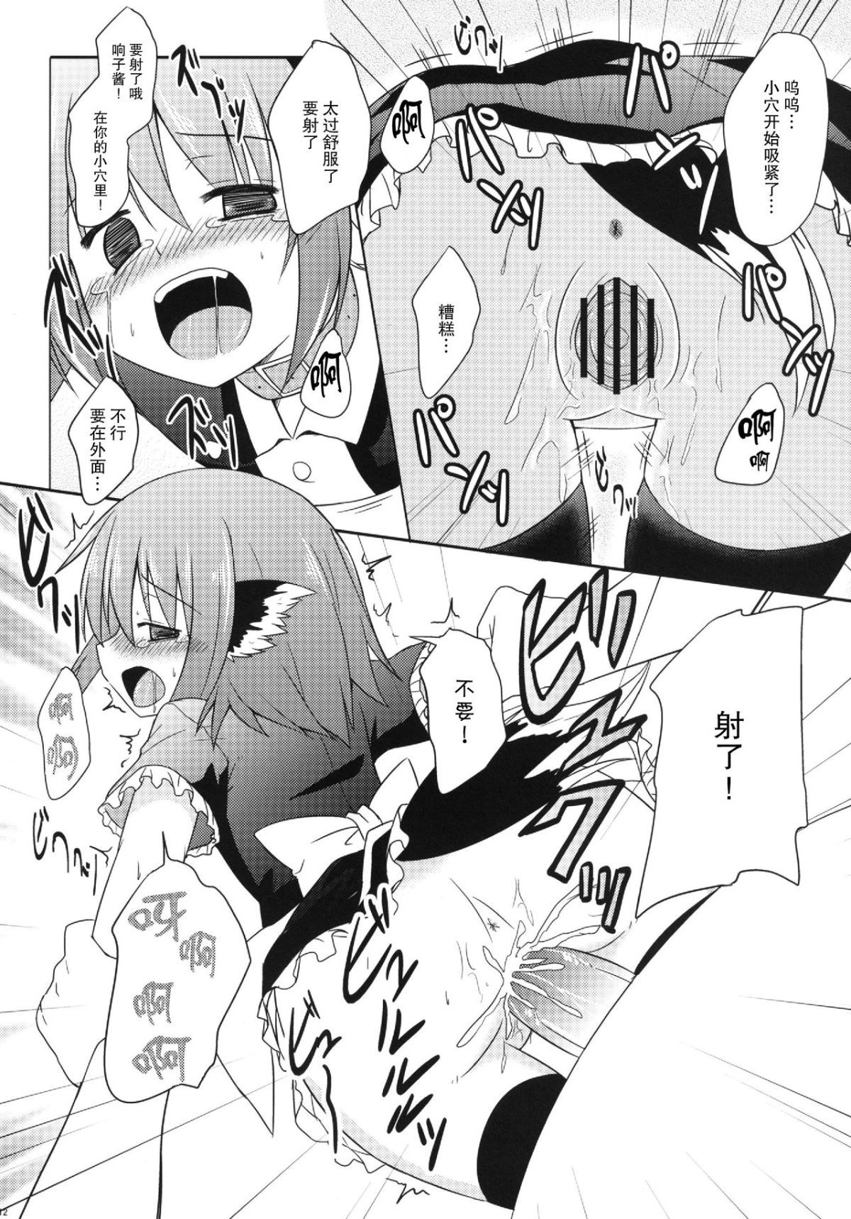 12