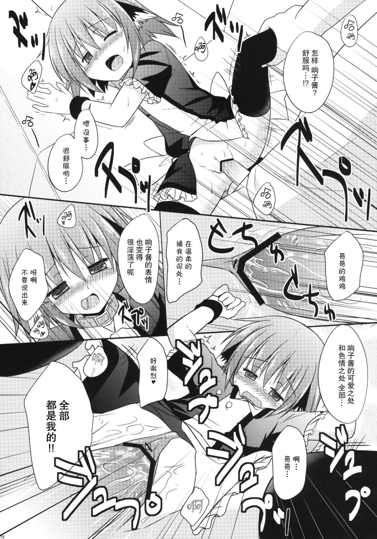 16