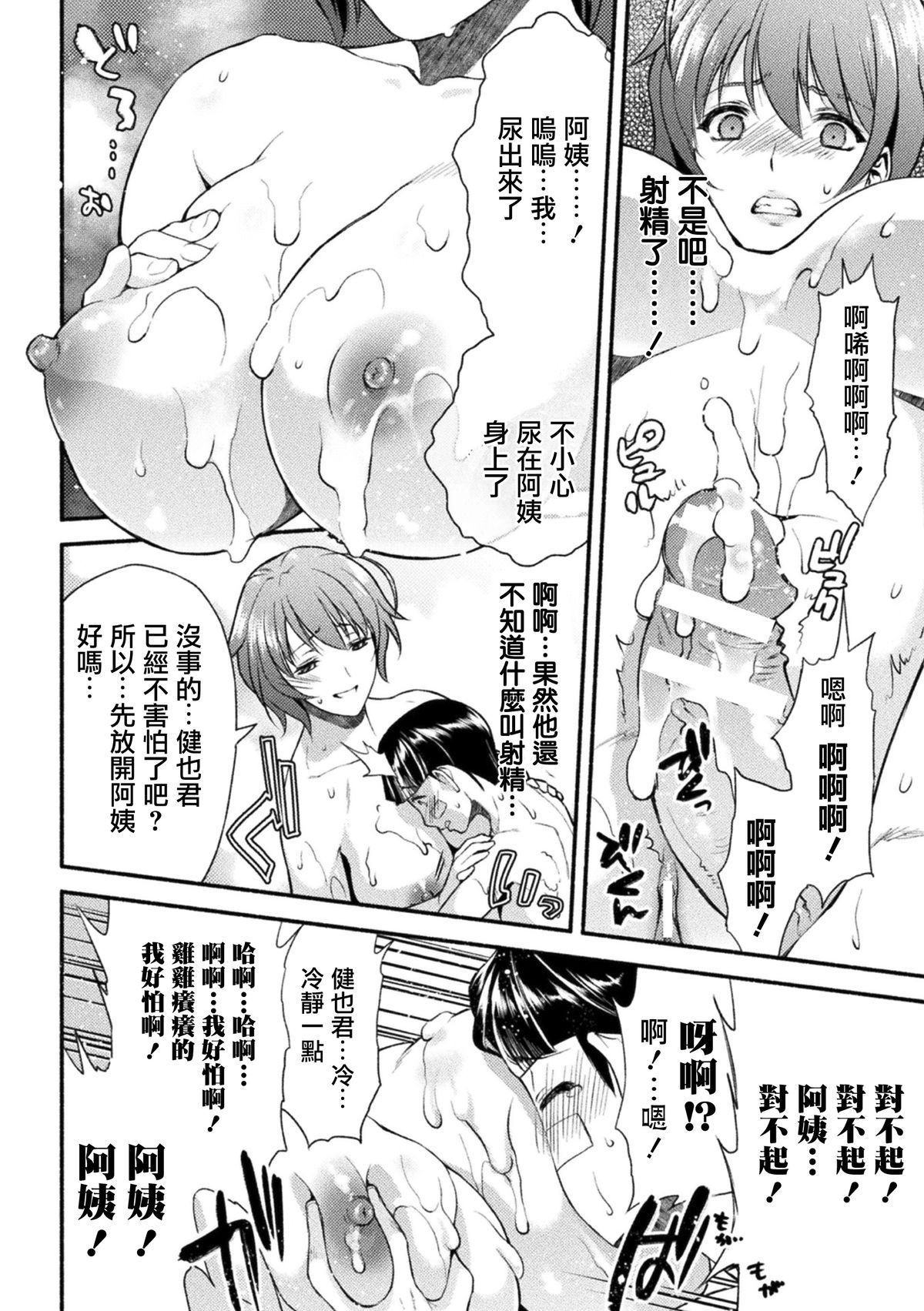 wnacg_021