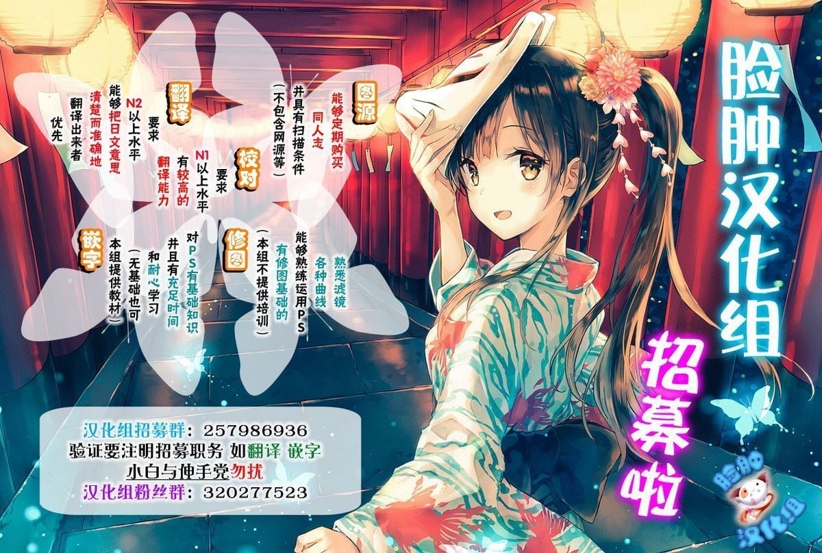 脸肿汉化组招募