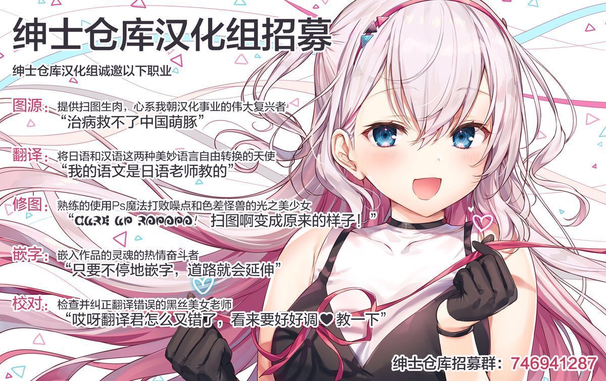 绅士仓库招募