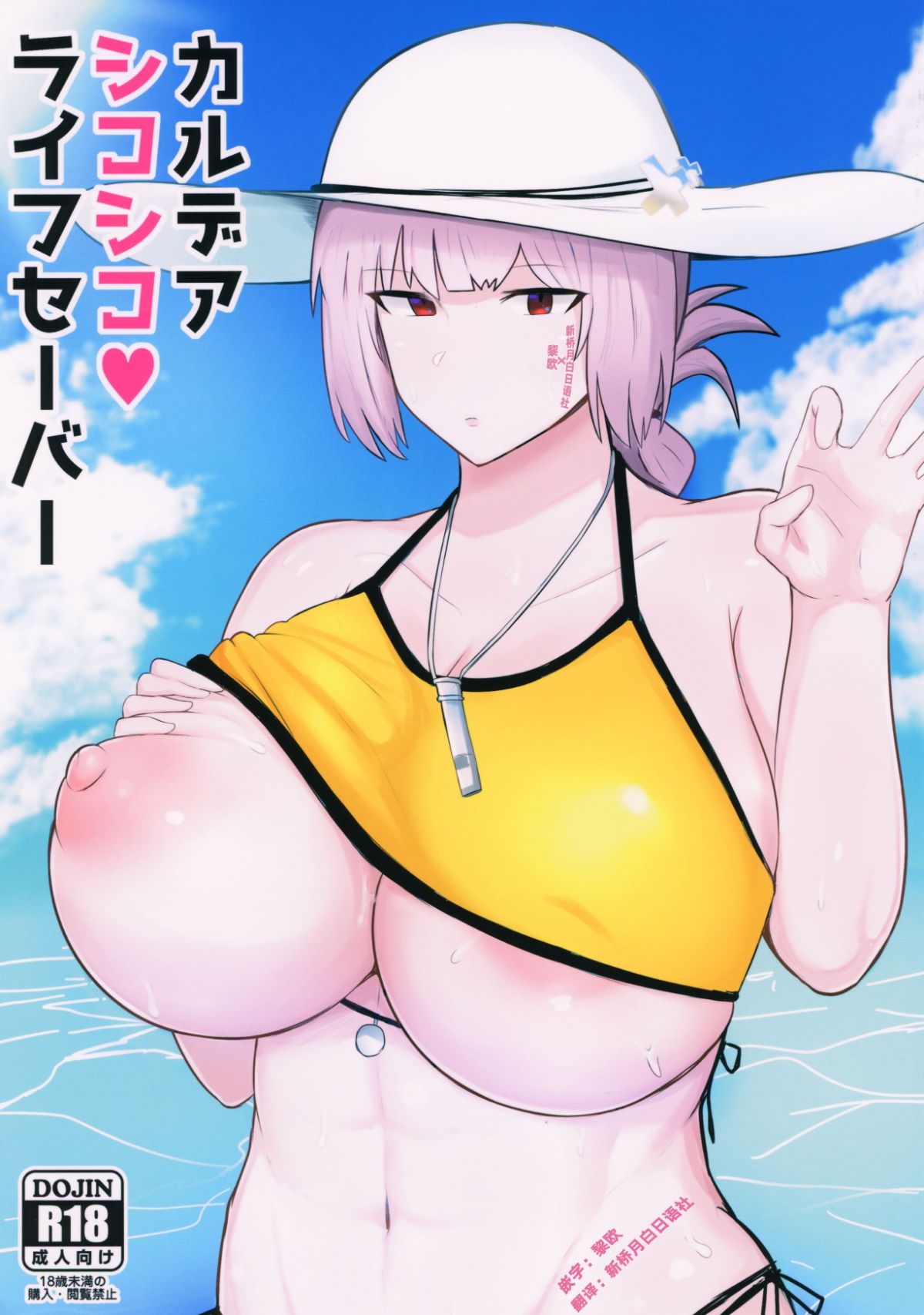 01_C96_Initiative_Fujoujoshi_Fate_Grand_Order_001