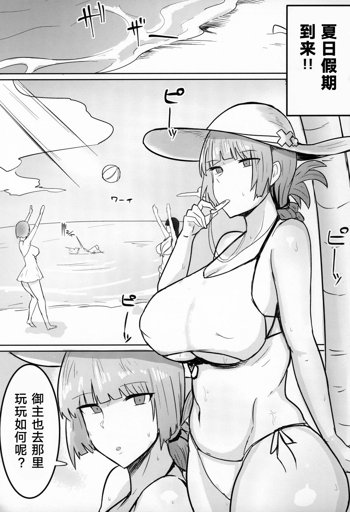 02_C96_Initiative_Fujoujoshi_Fate_Grand_Order_002