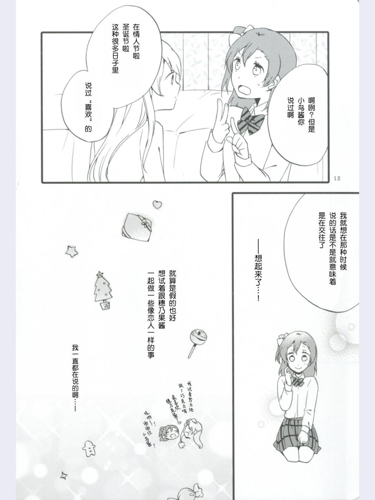 12