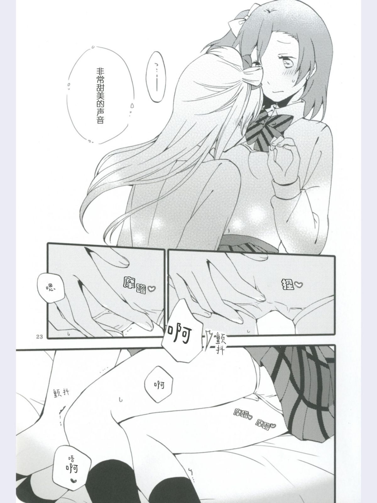 23
