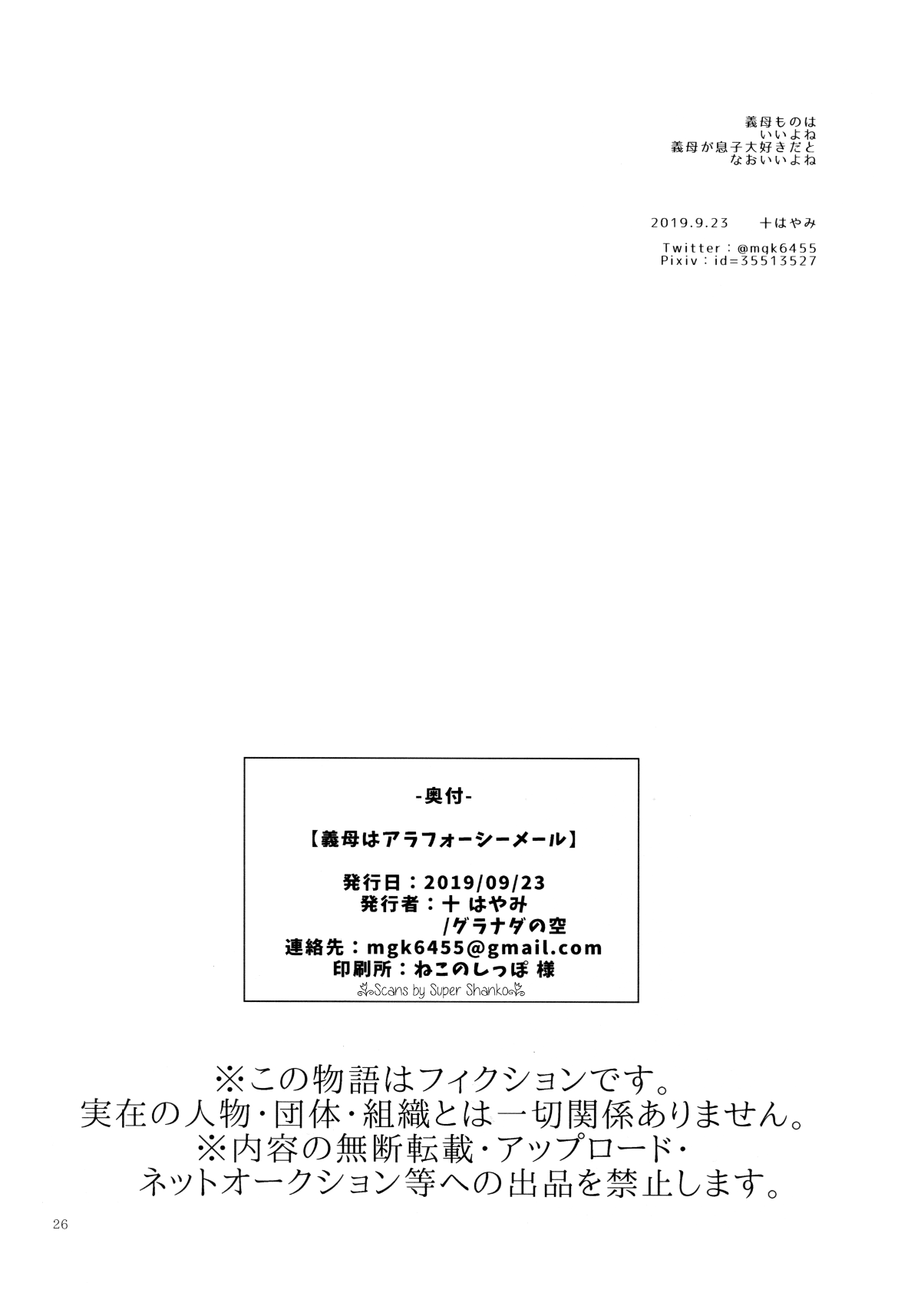 Scan_25