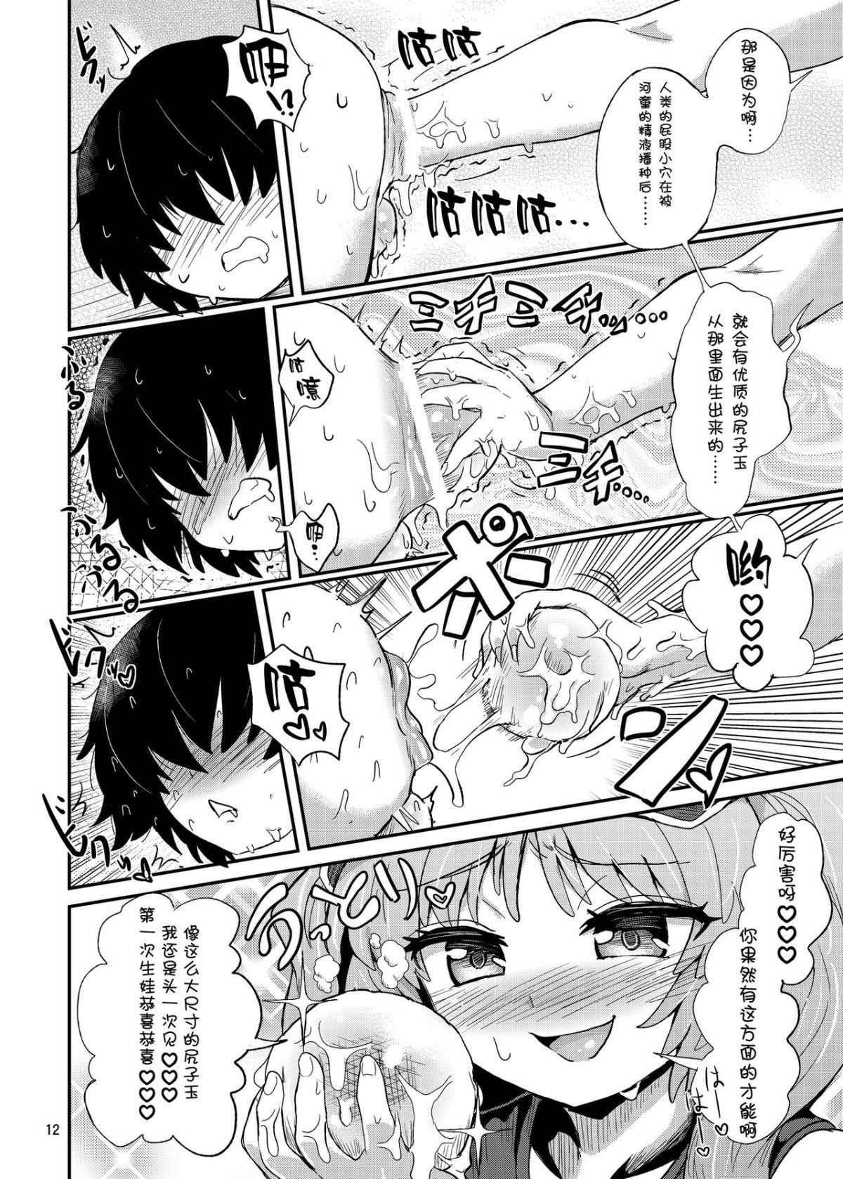 12