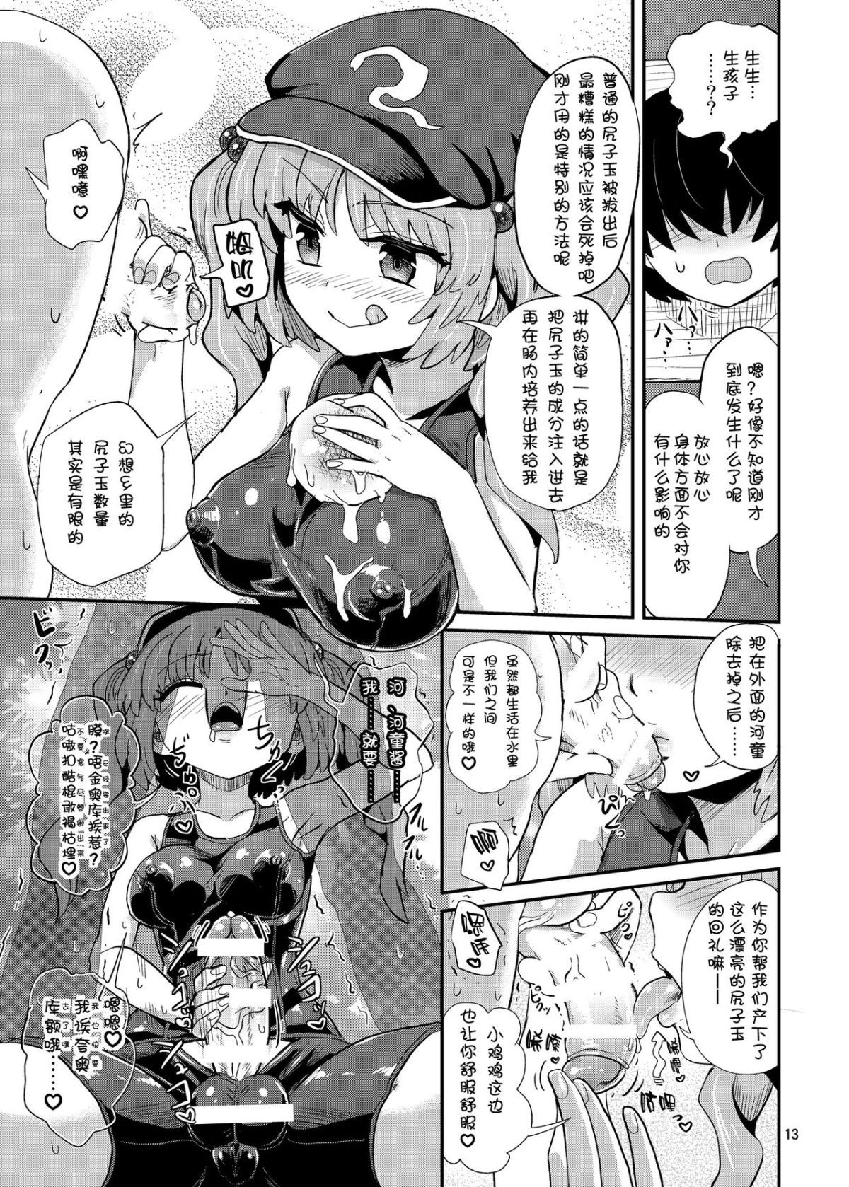 13