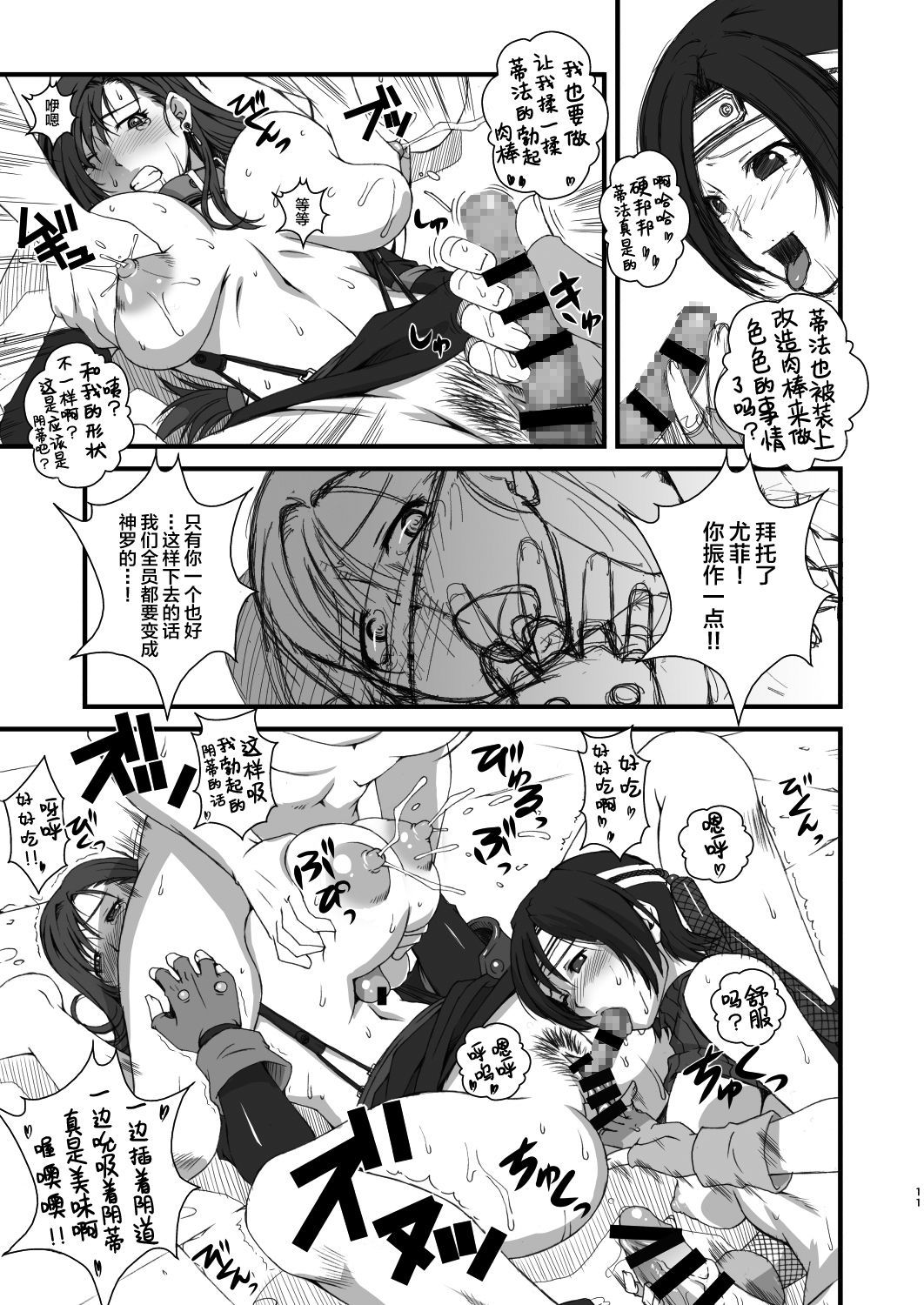 11