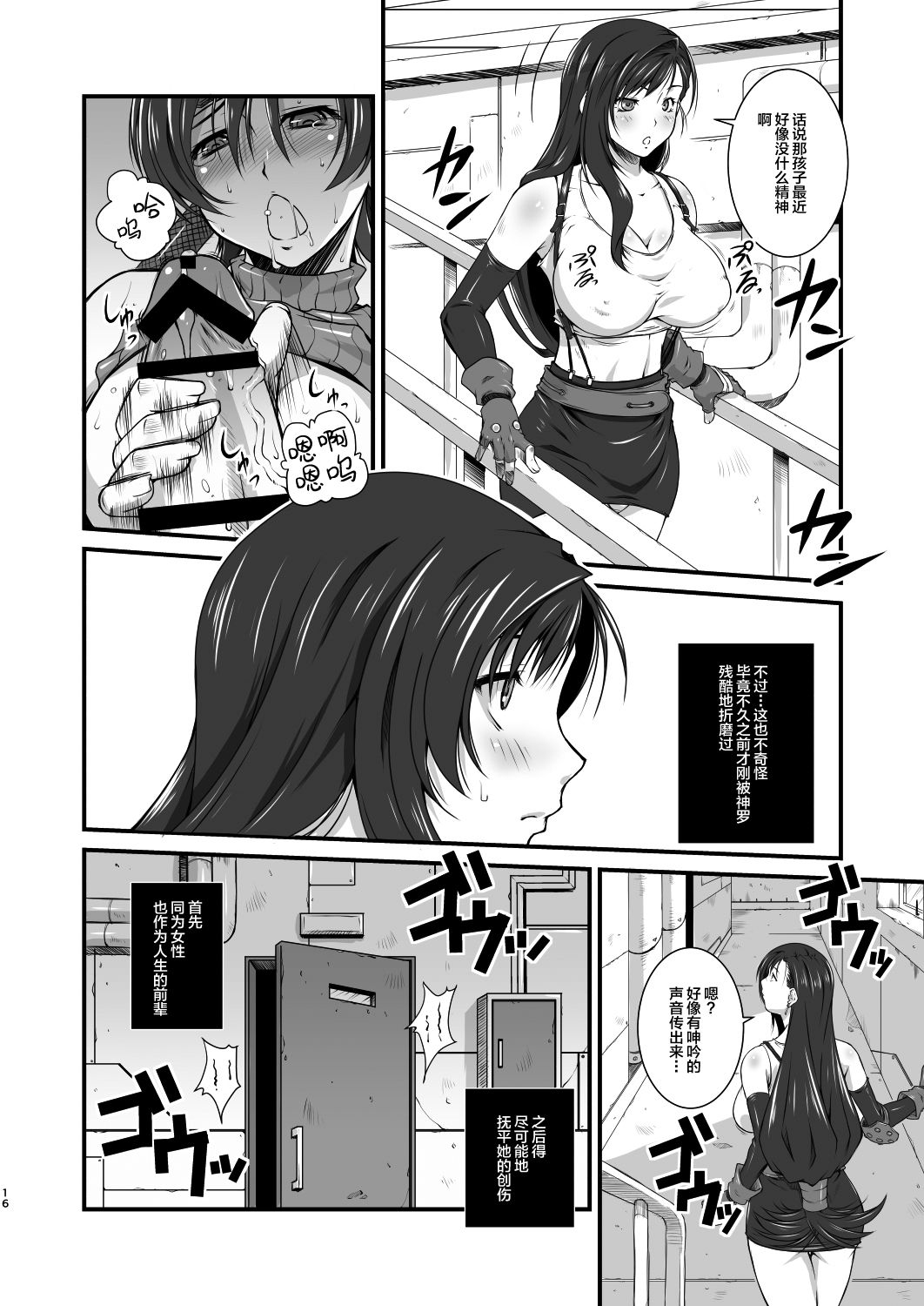 16