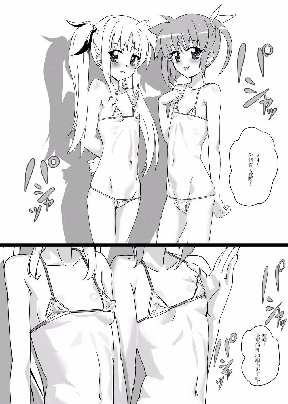 菲特与奈叶与大叔 039